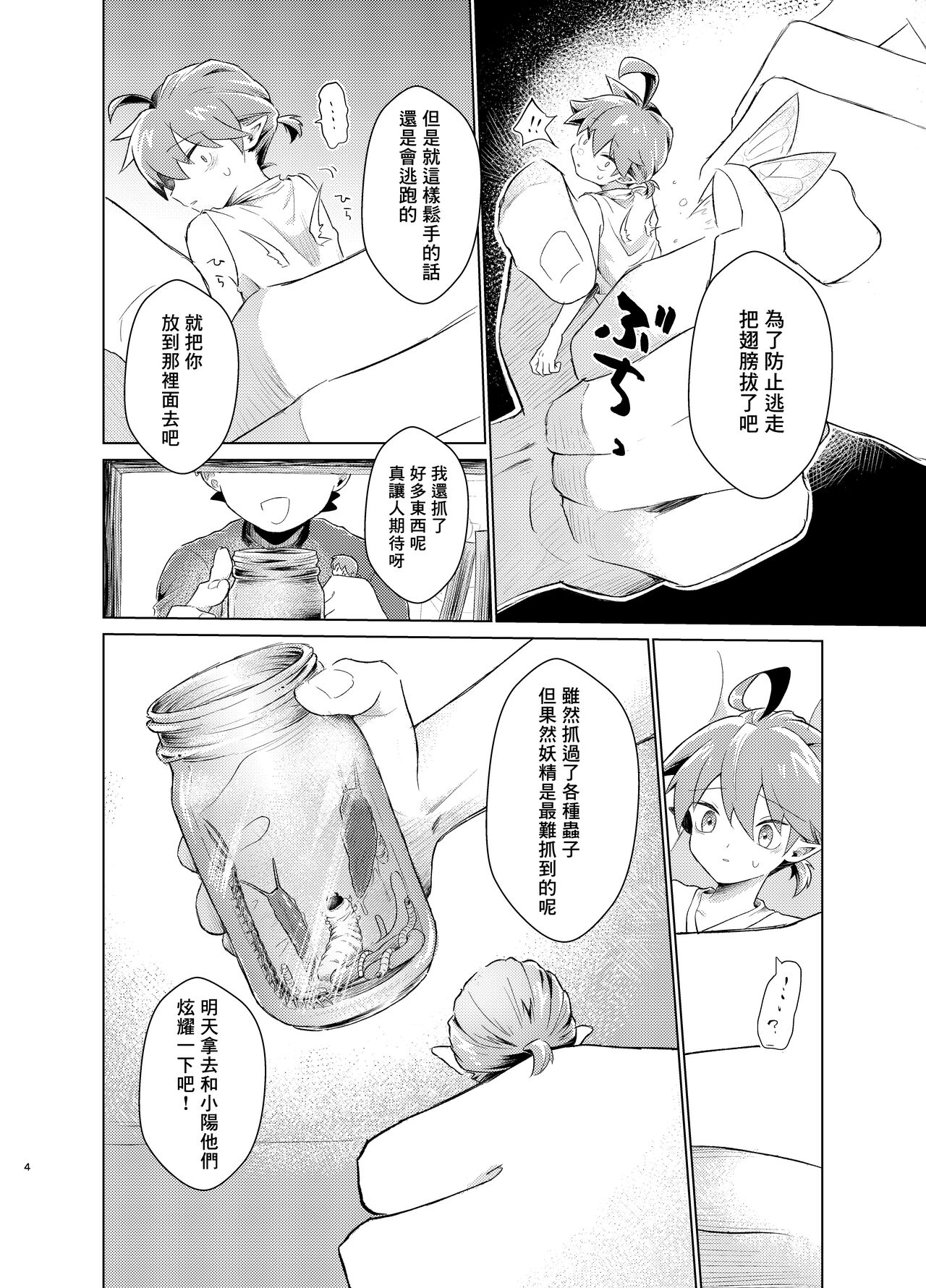 試讀預覽 3