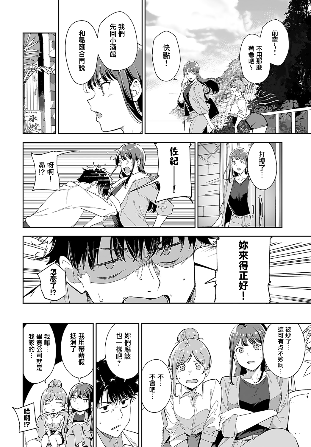 試讀預覽 4