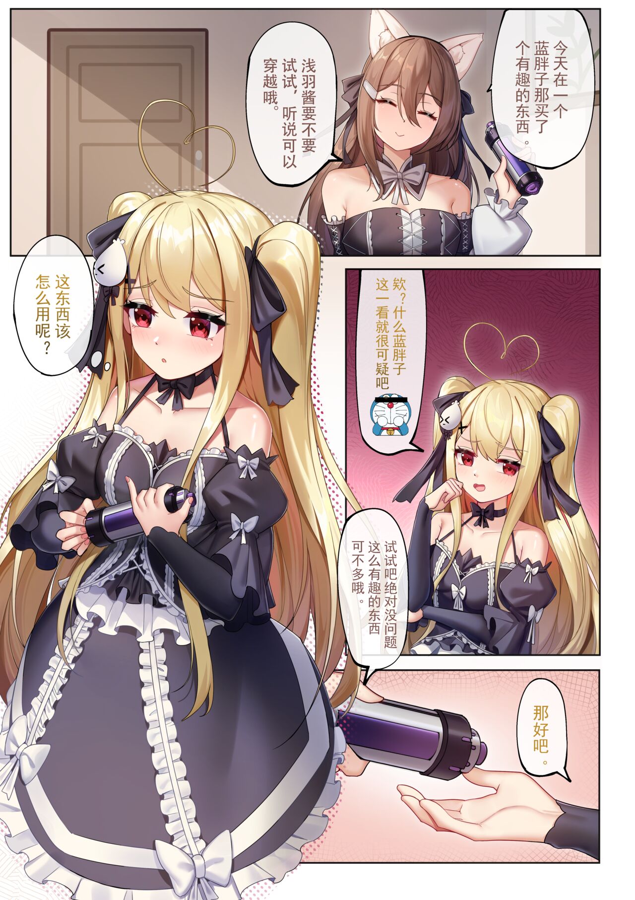 Preview 2