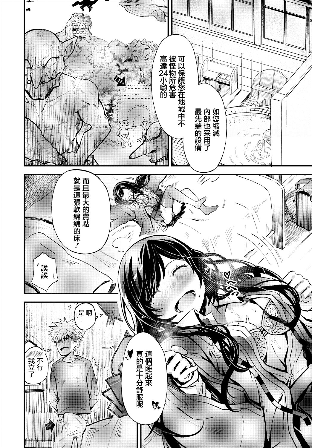 試讀預覽 2