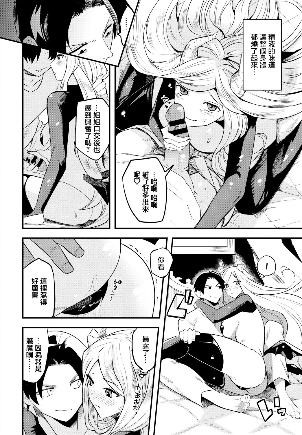 試讀預覽 6