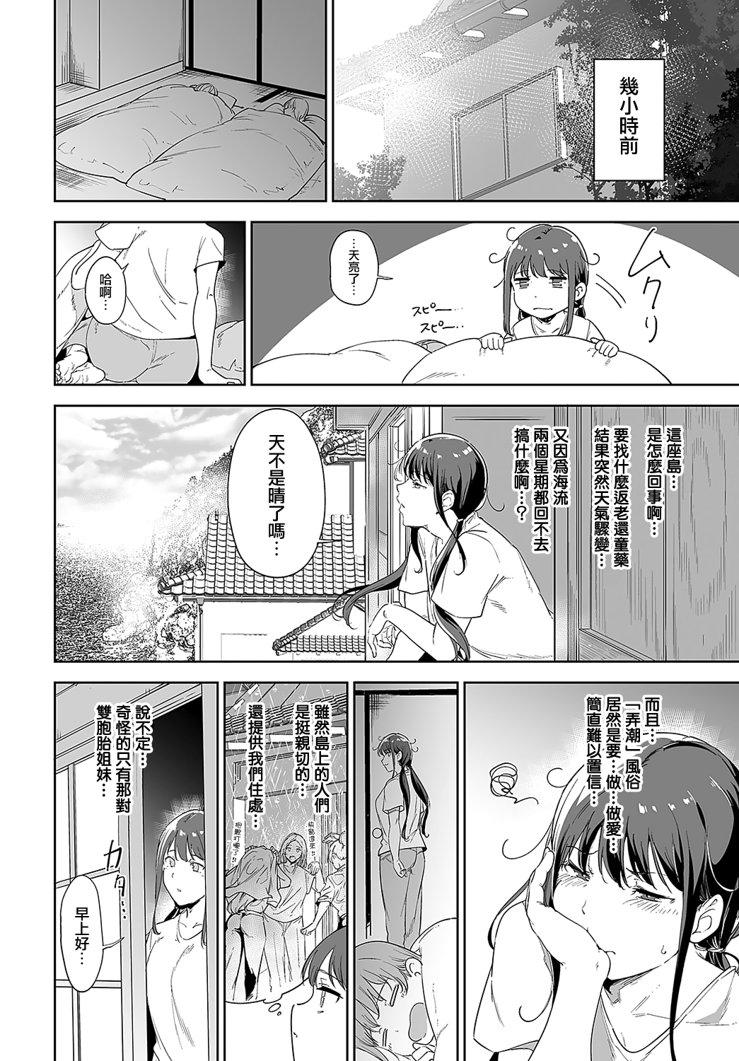 試讀預覽 2