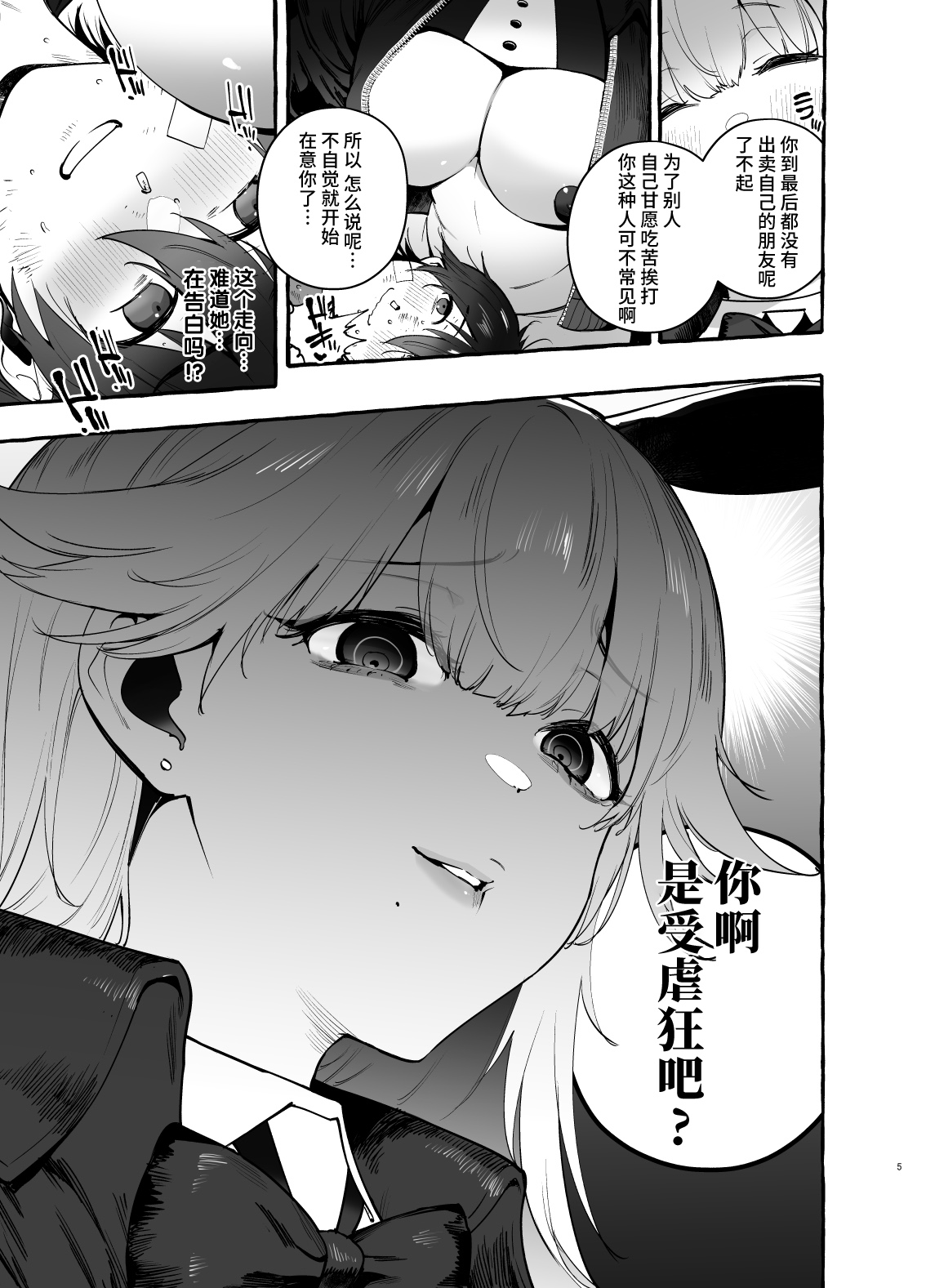 試讀預覽 6