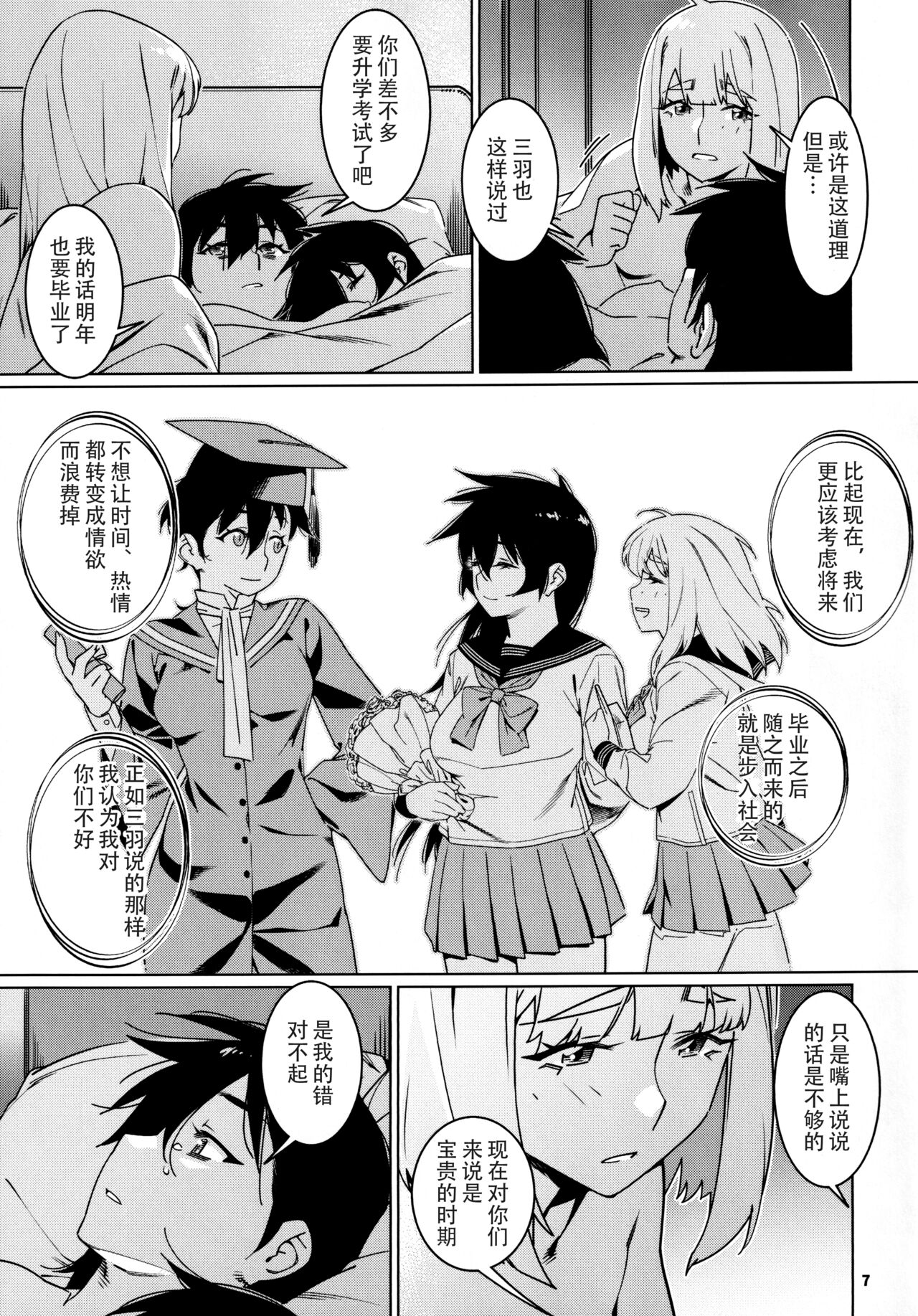 試讀預覽 6