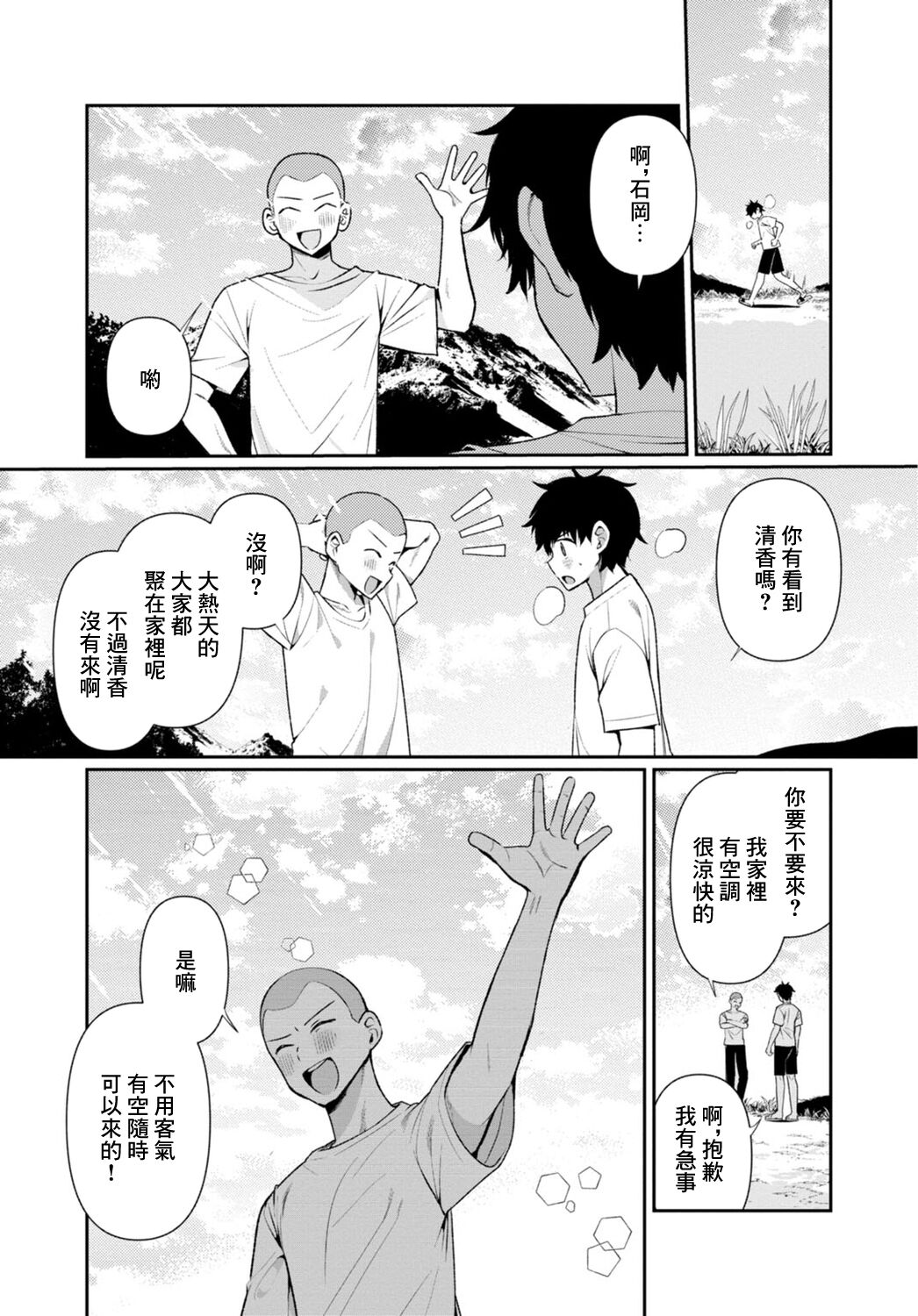 Preview 5