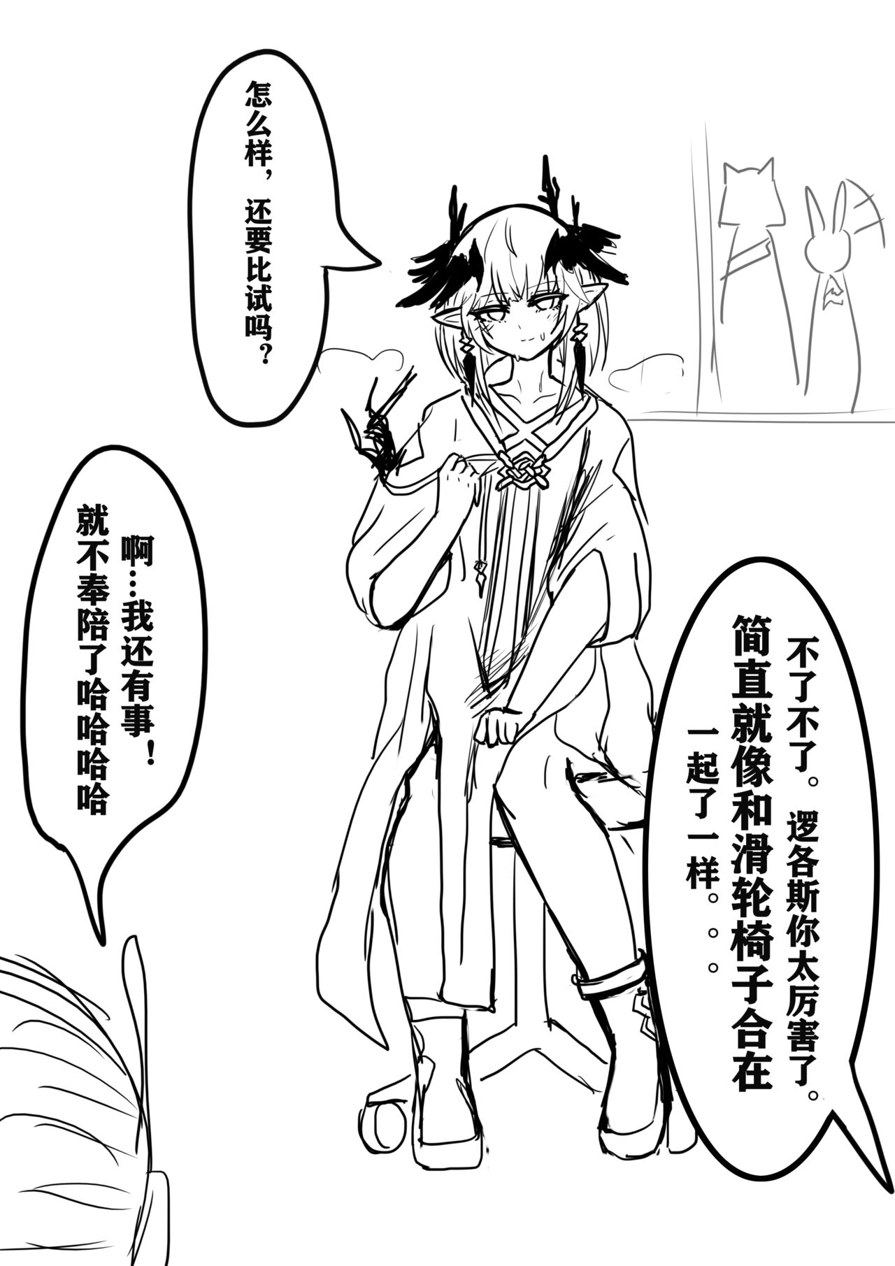 Preview 2