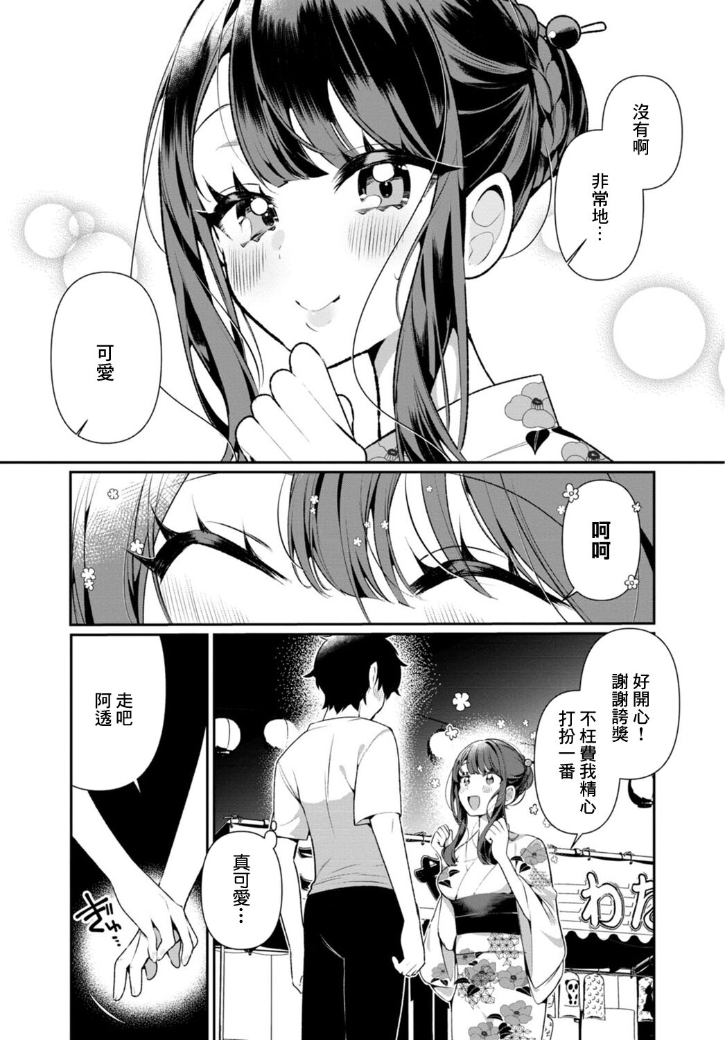 Preview 5