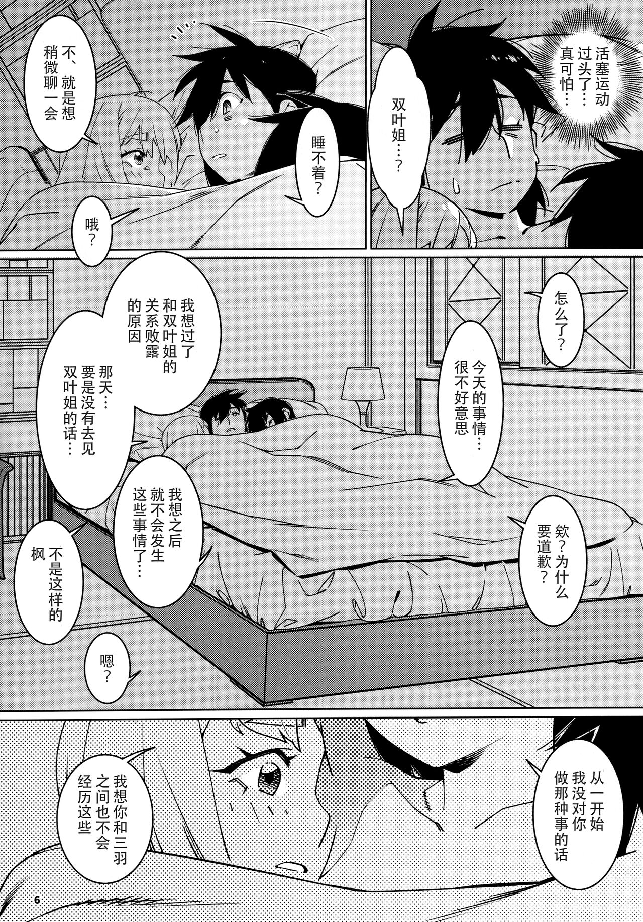 試讀預覽 5