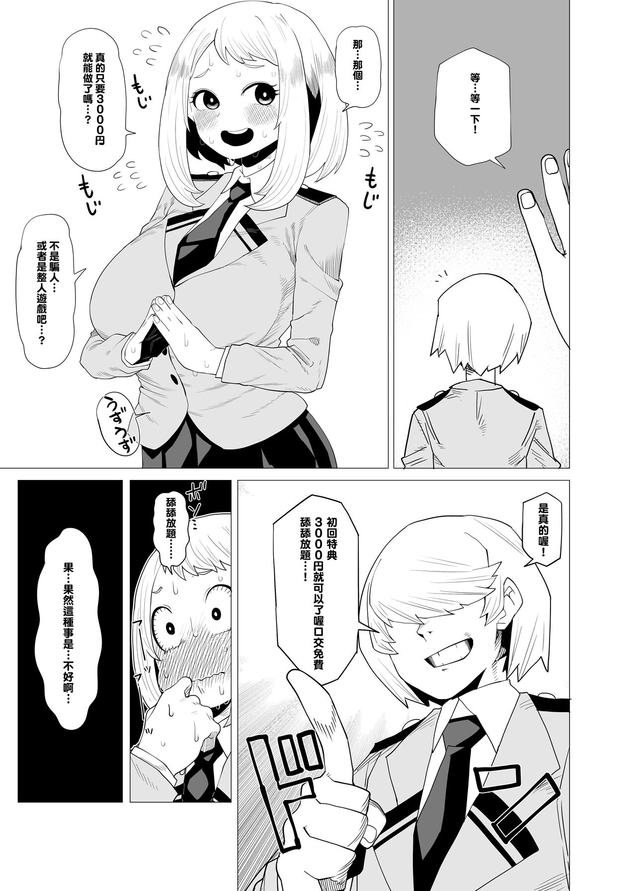 試讀預覽 5