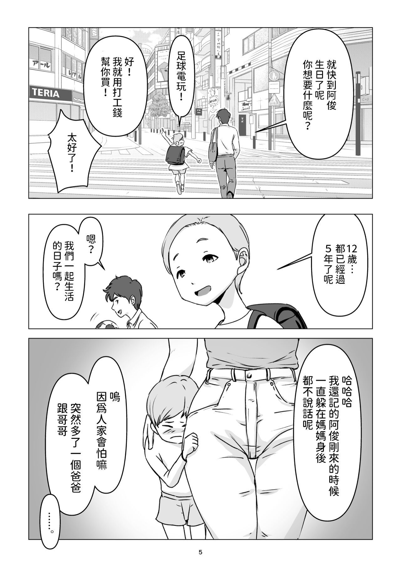试读预览 5