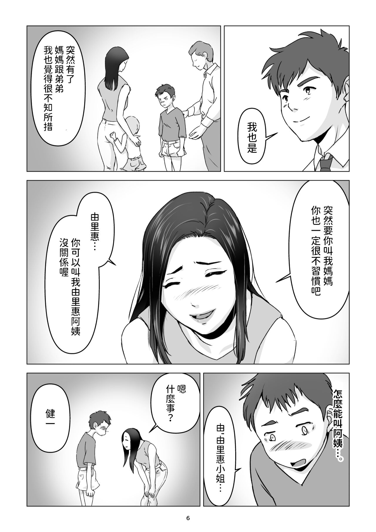 試讀預覽 6