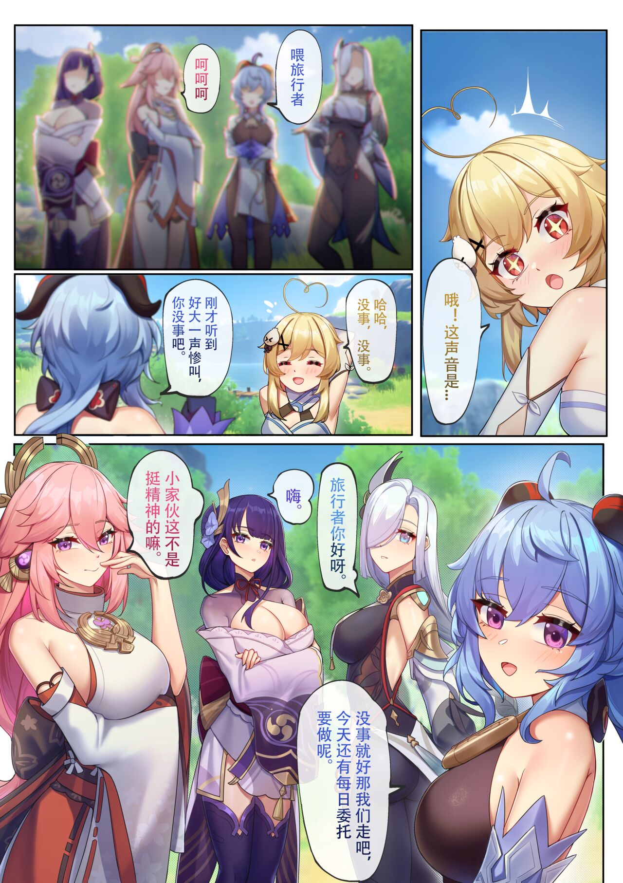 Preview 5