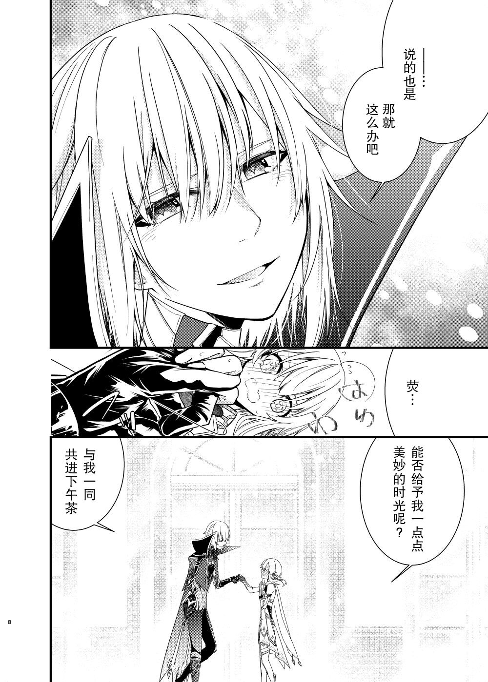 Preview 6