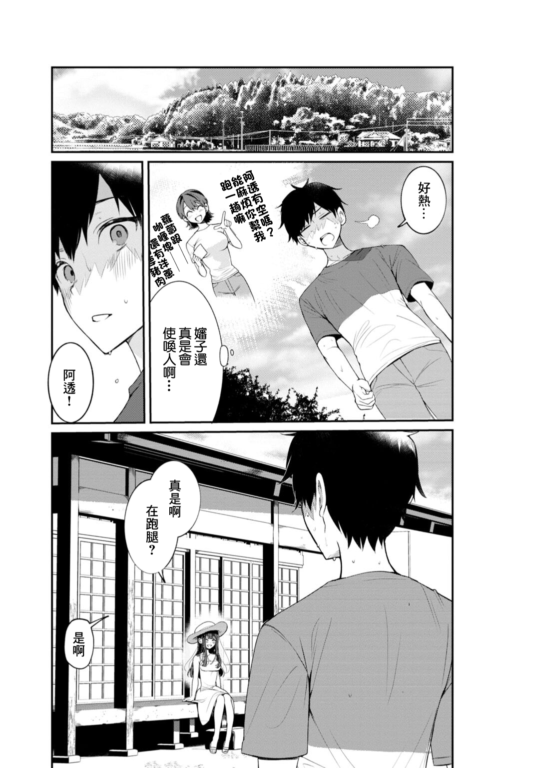 Preview 3