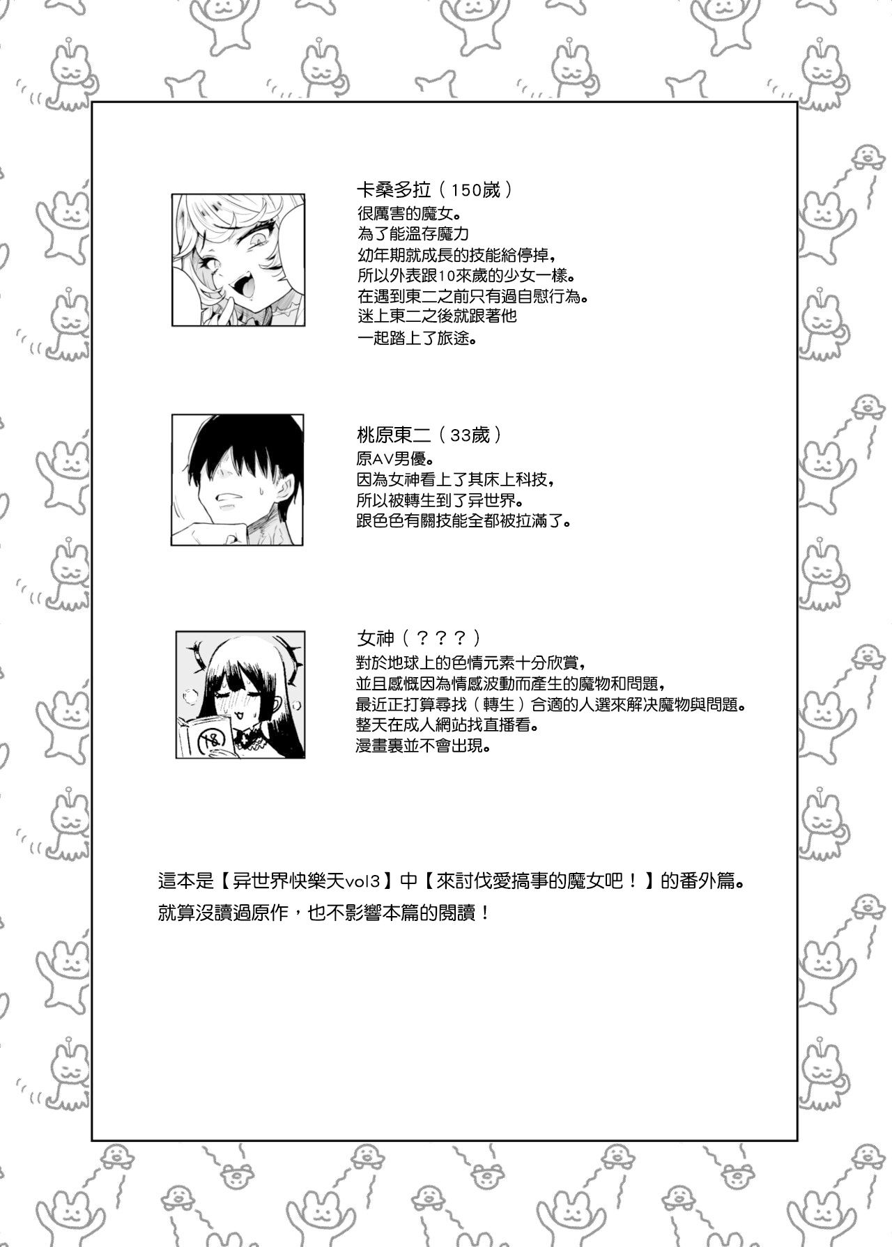 Preview 2