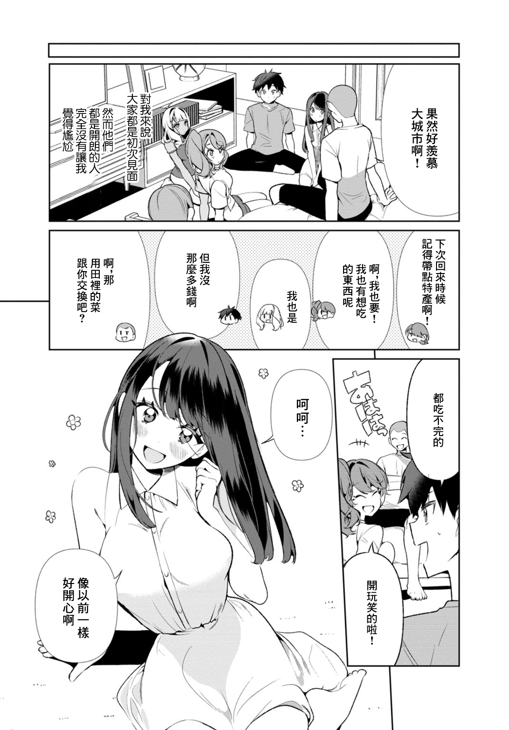 Preview 6