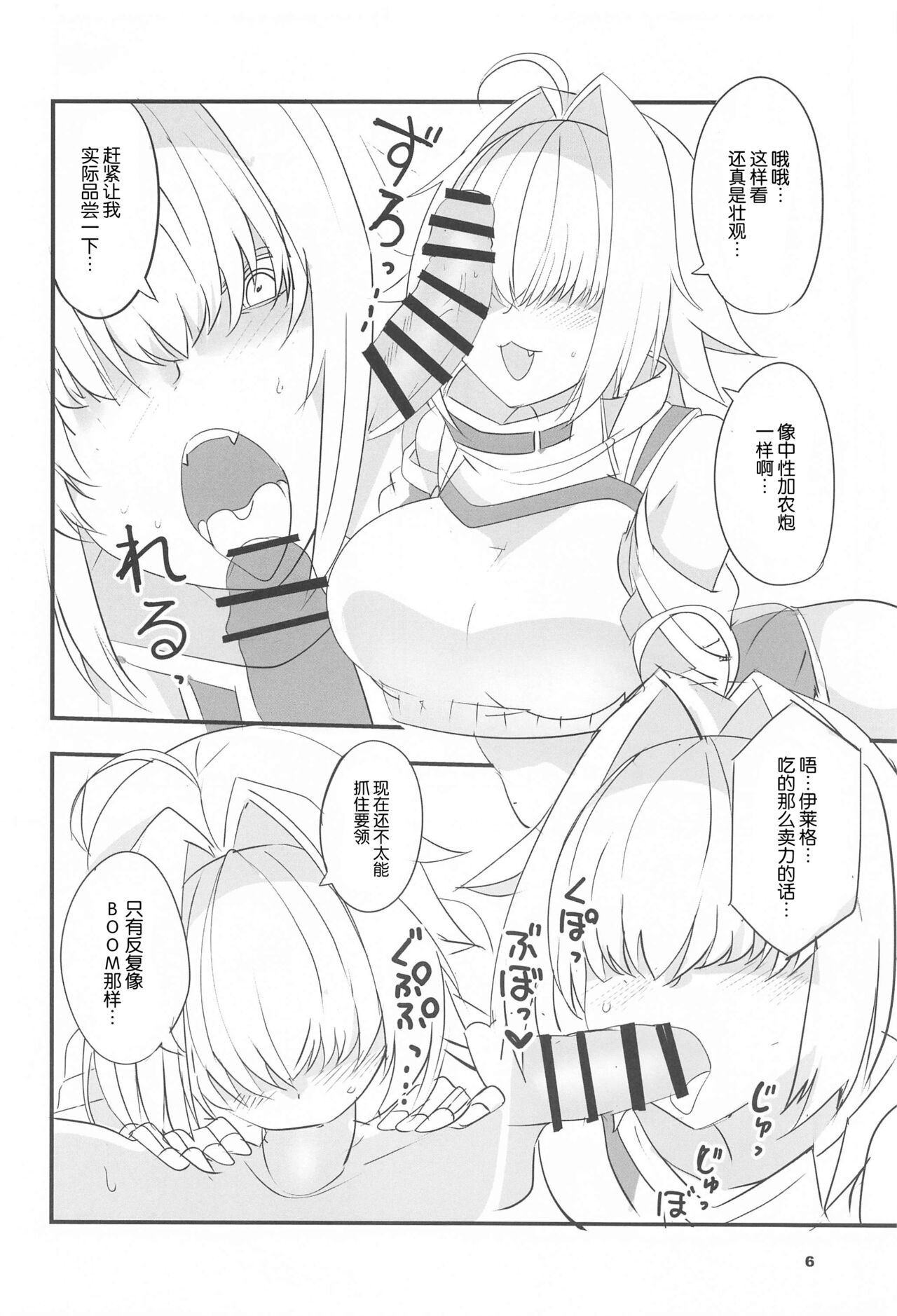 Preview 6