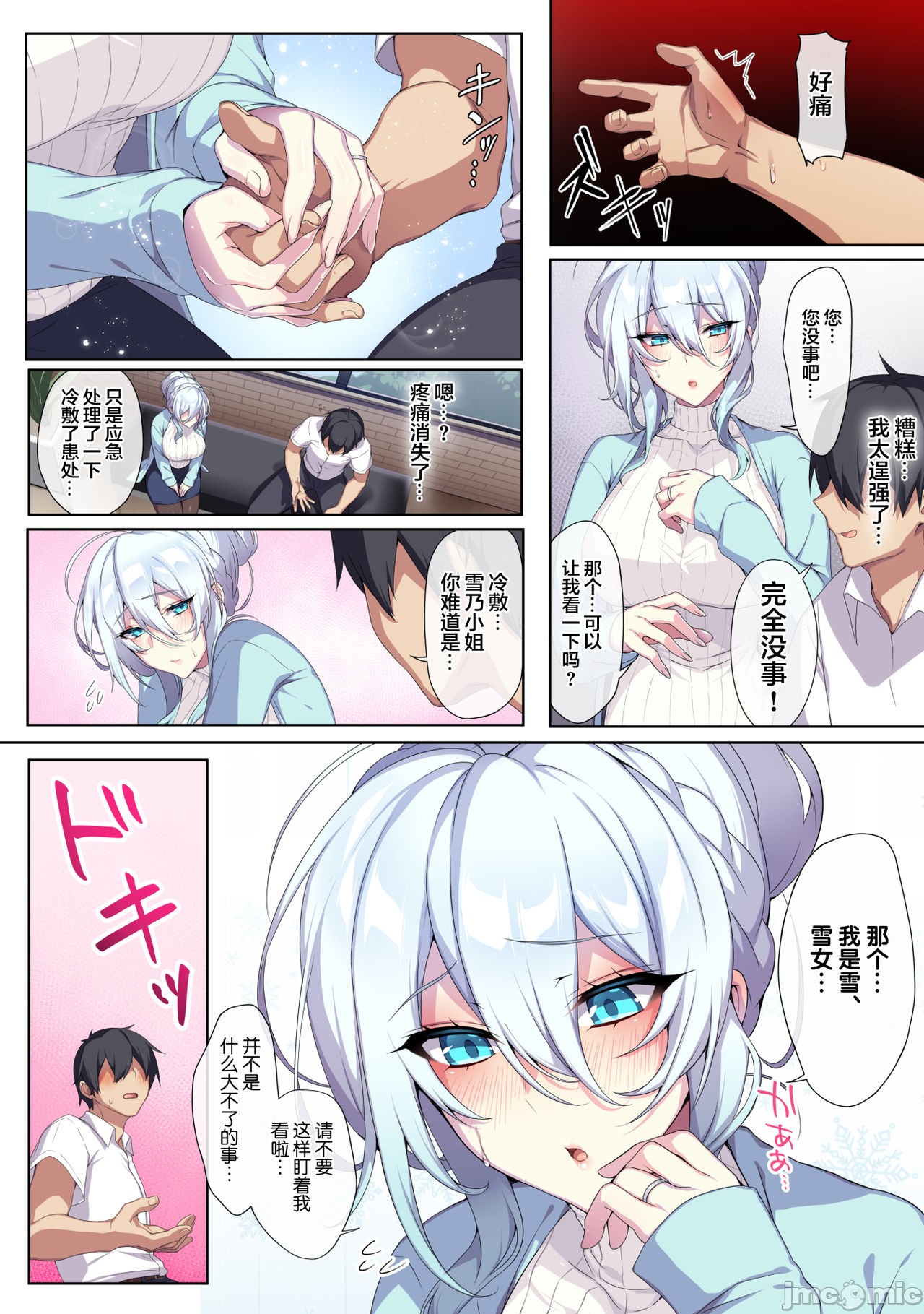 Preview 4