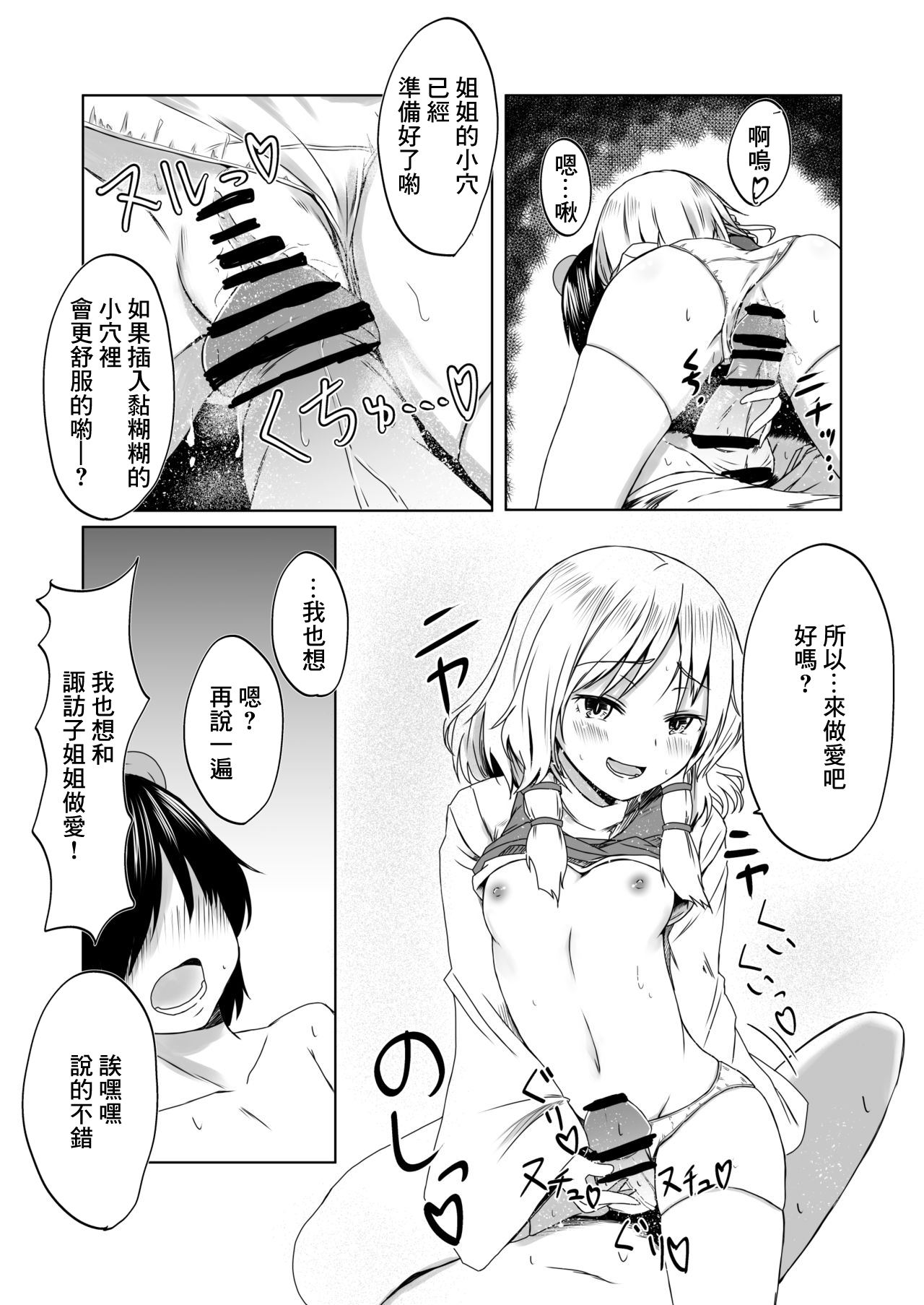 試讀預覽 6