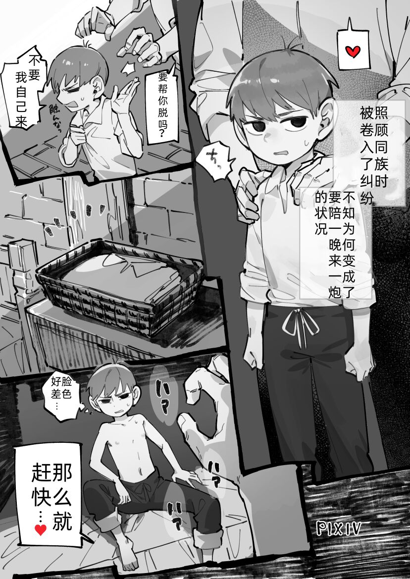 【コピー2】29岁半身人(奇尔查克)【嘘梦神父教皇汉化】