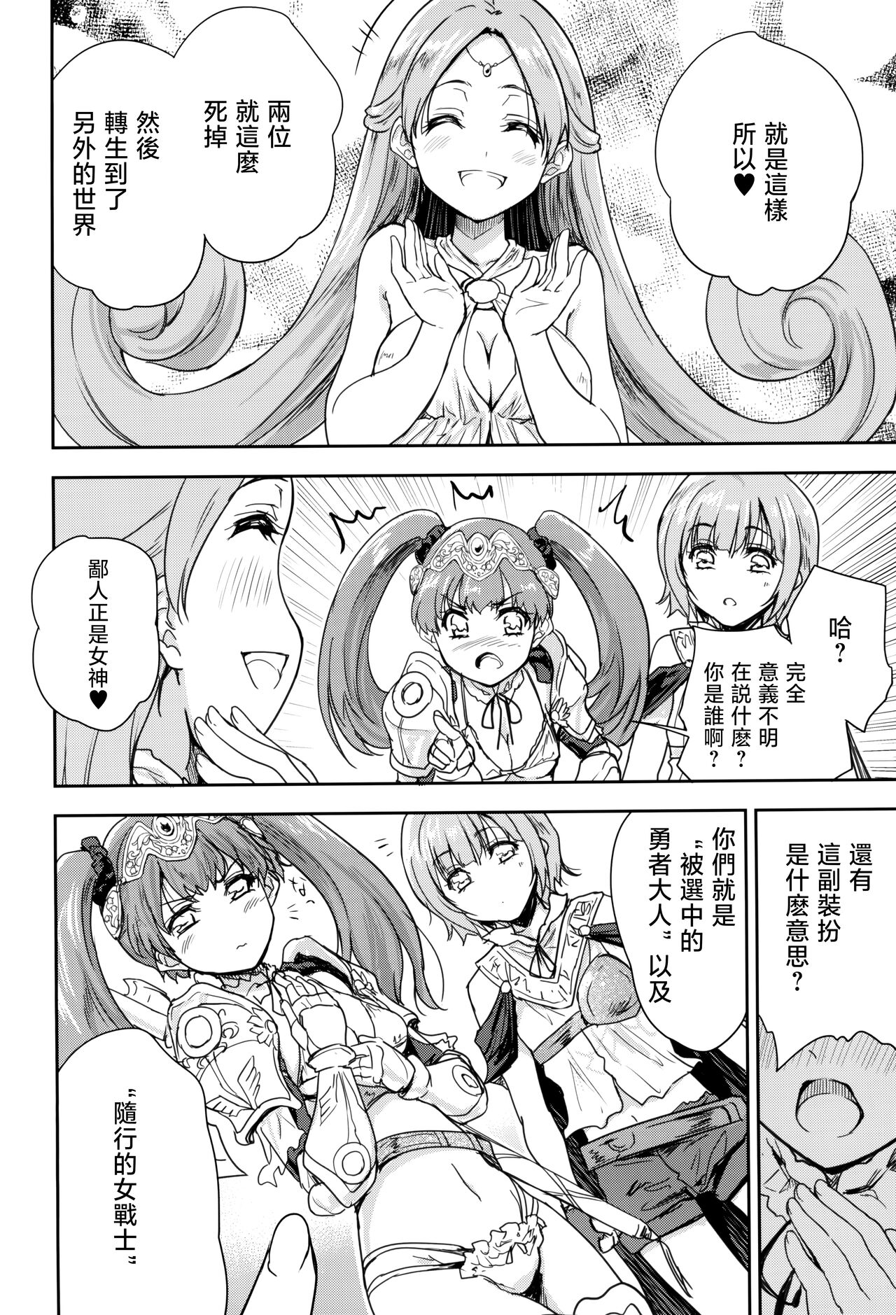 Preview 6