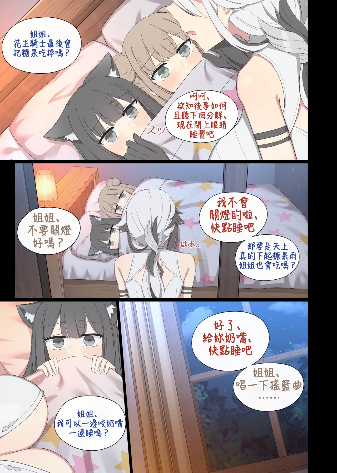 Preview 2