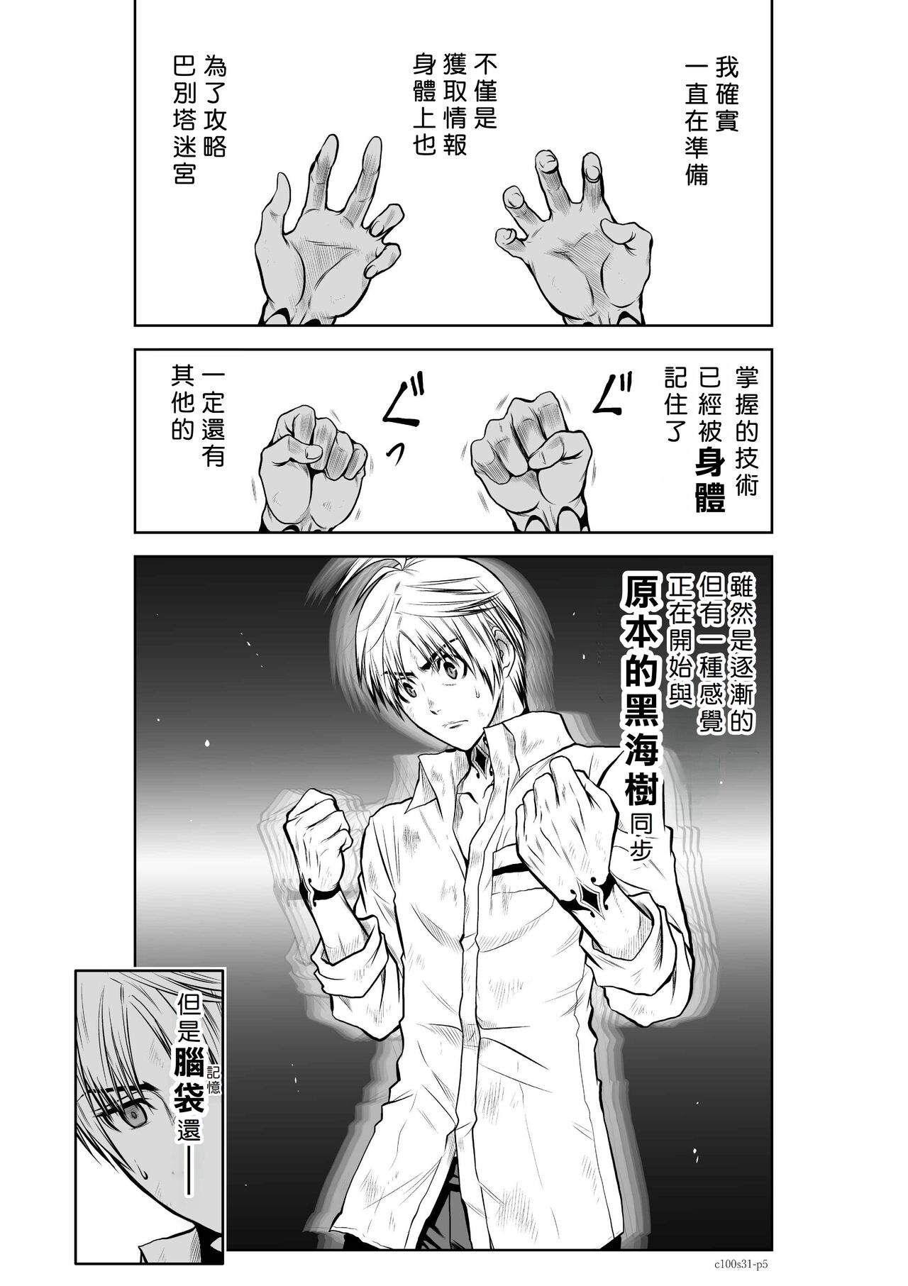 试读预览 5