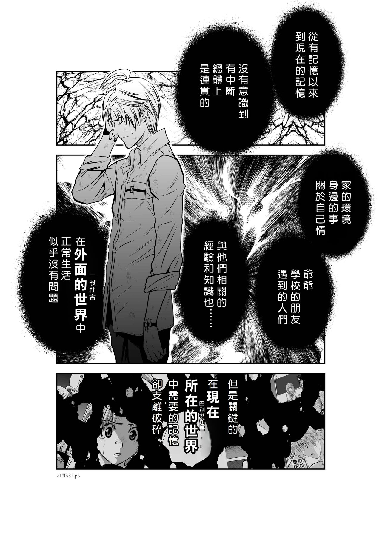 試讀預覽 6
