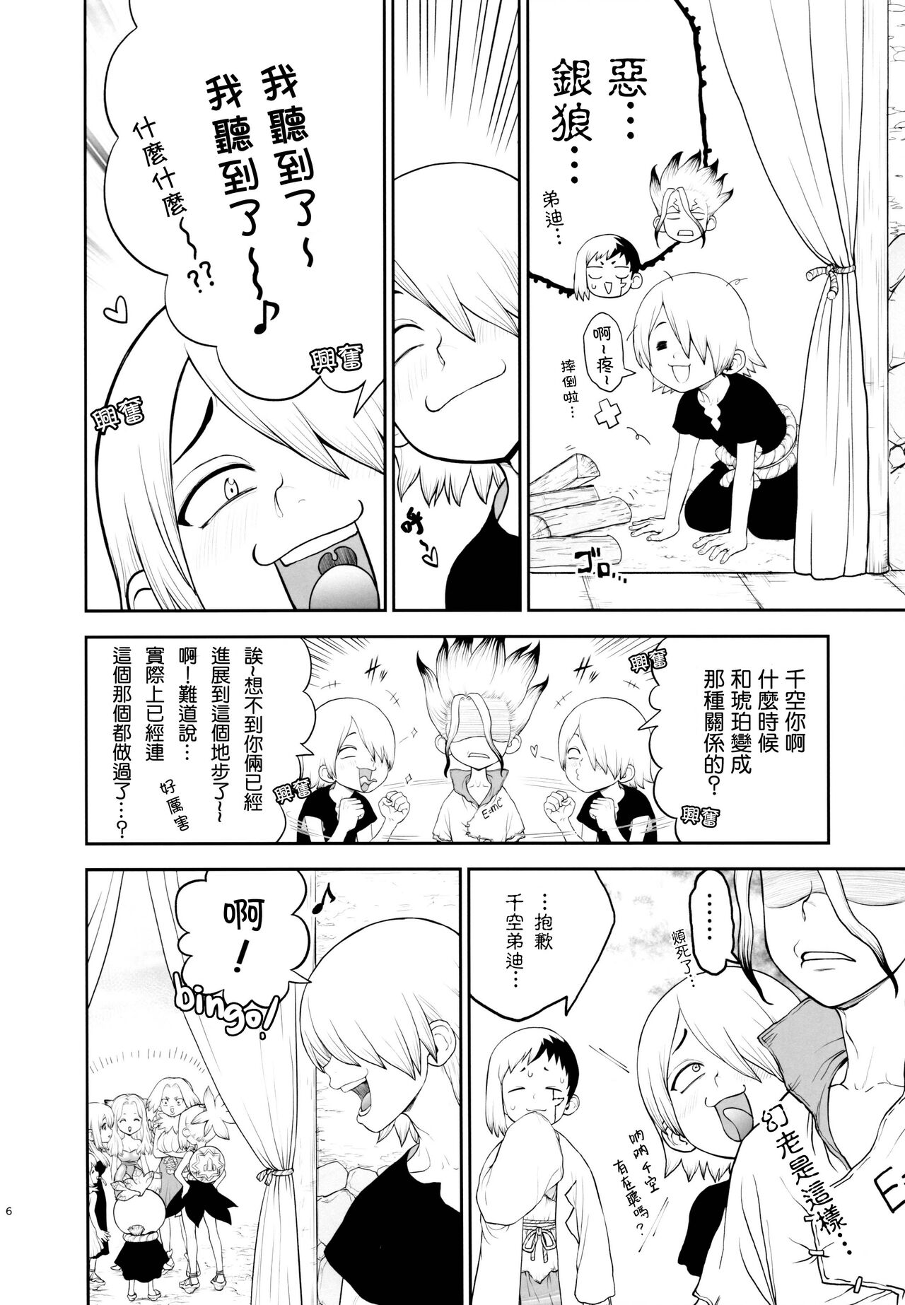 Preview 6