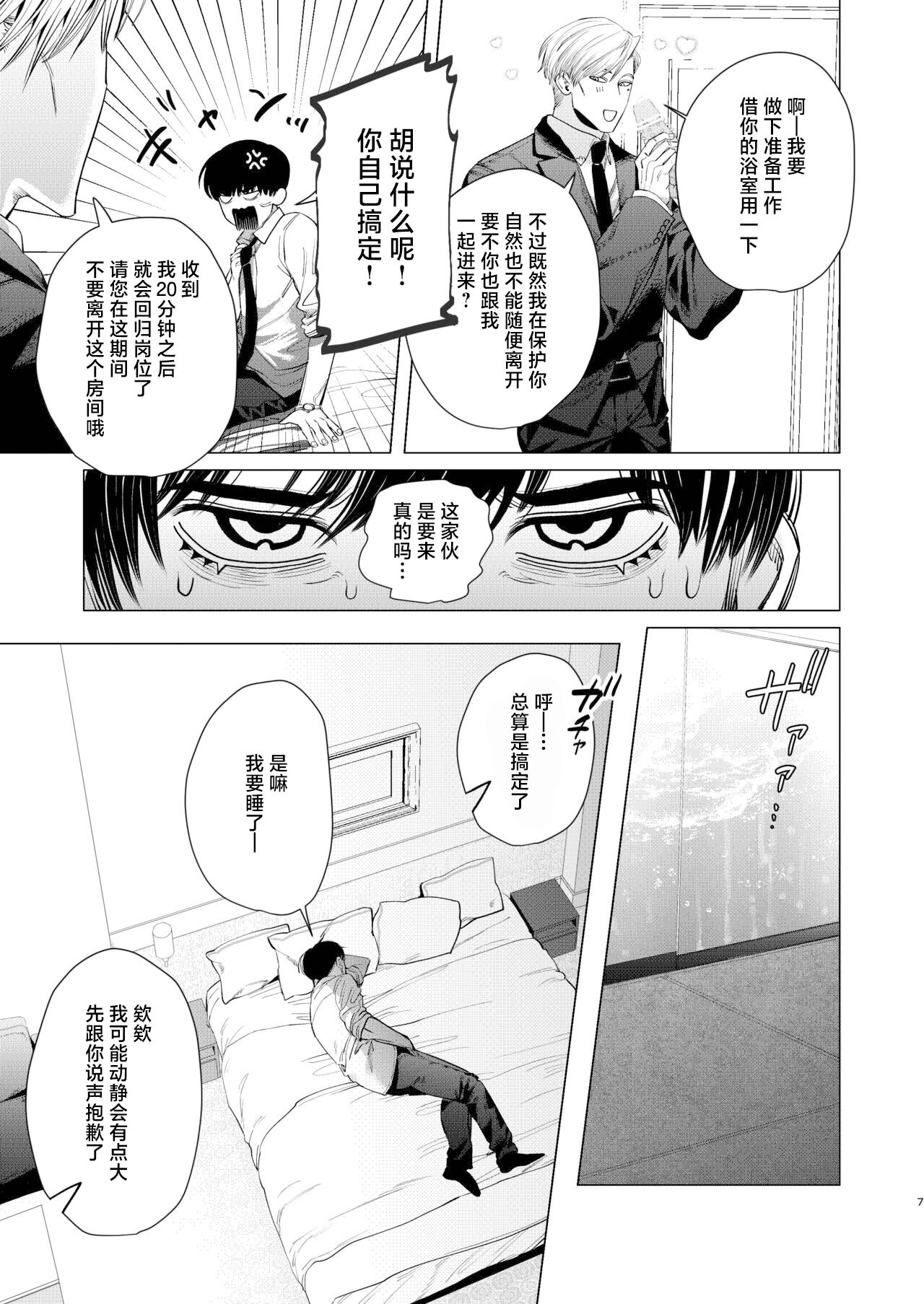 試讀預覽 6