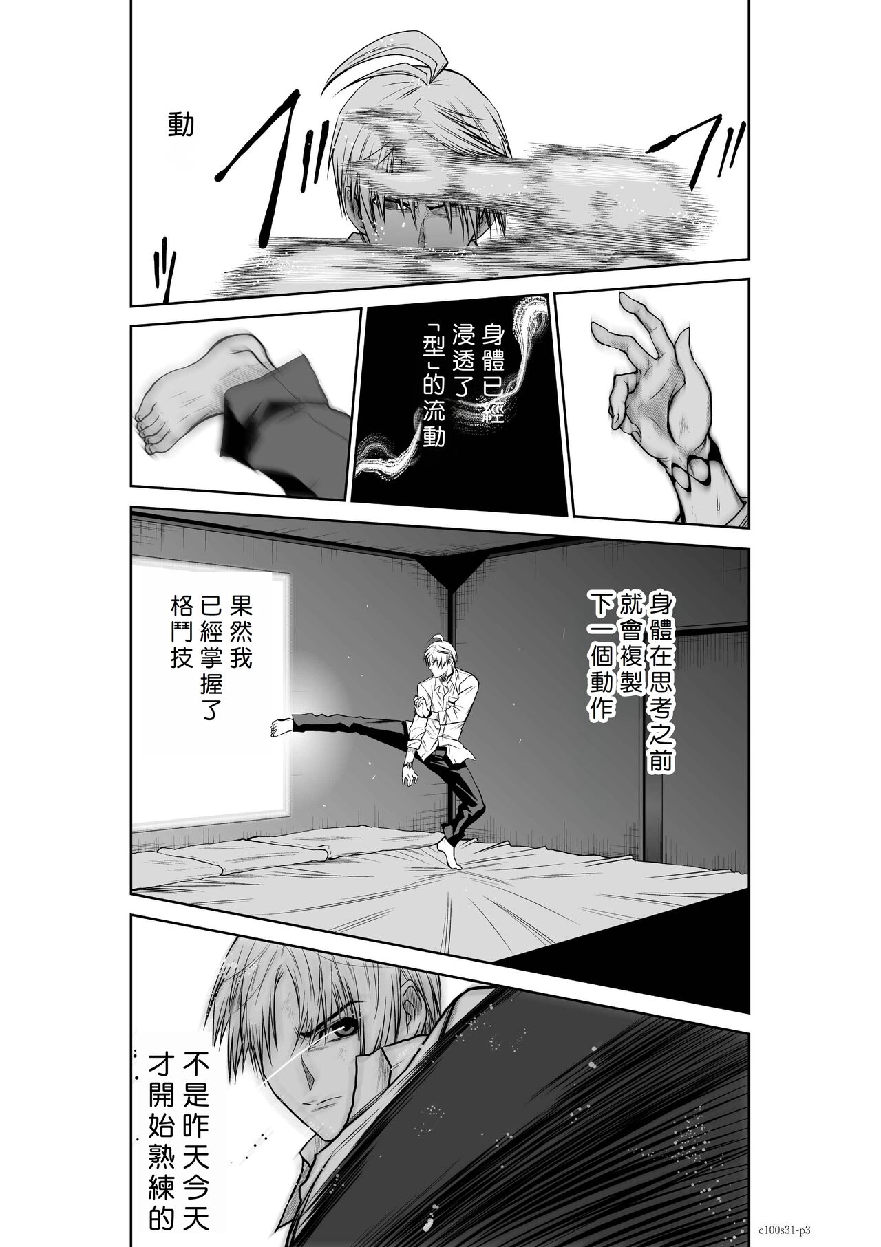試讀預覽 3
