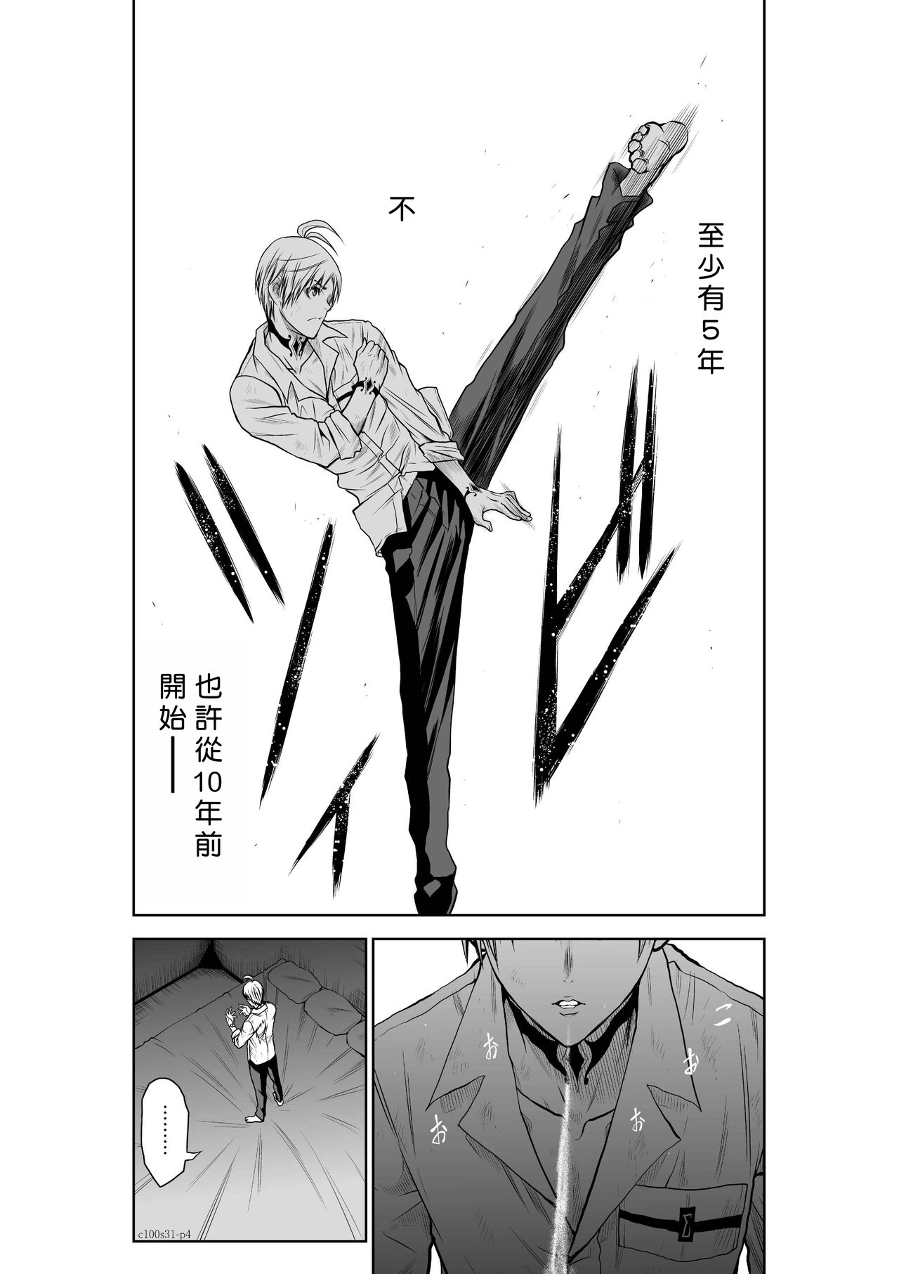 試讀預覽 4