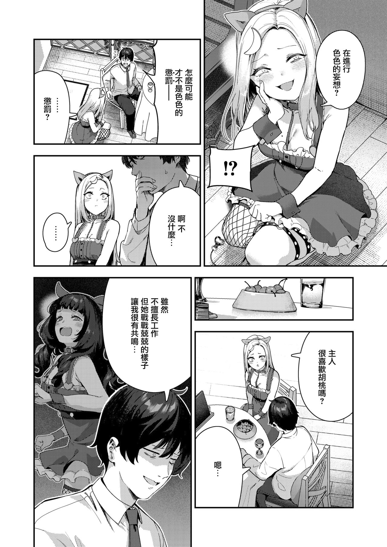 试读预览 6