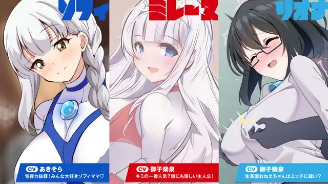 キミはだれを選ぶ?アルティマハジメテ大作戦!