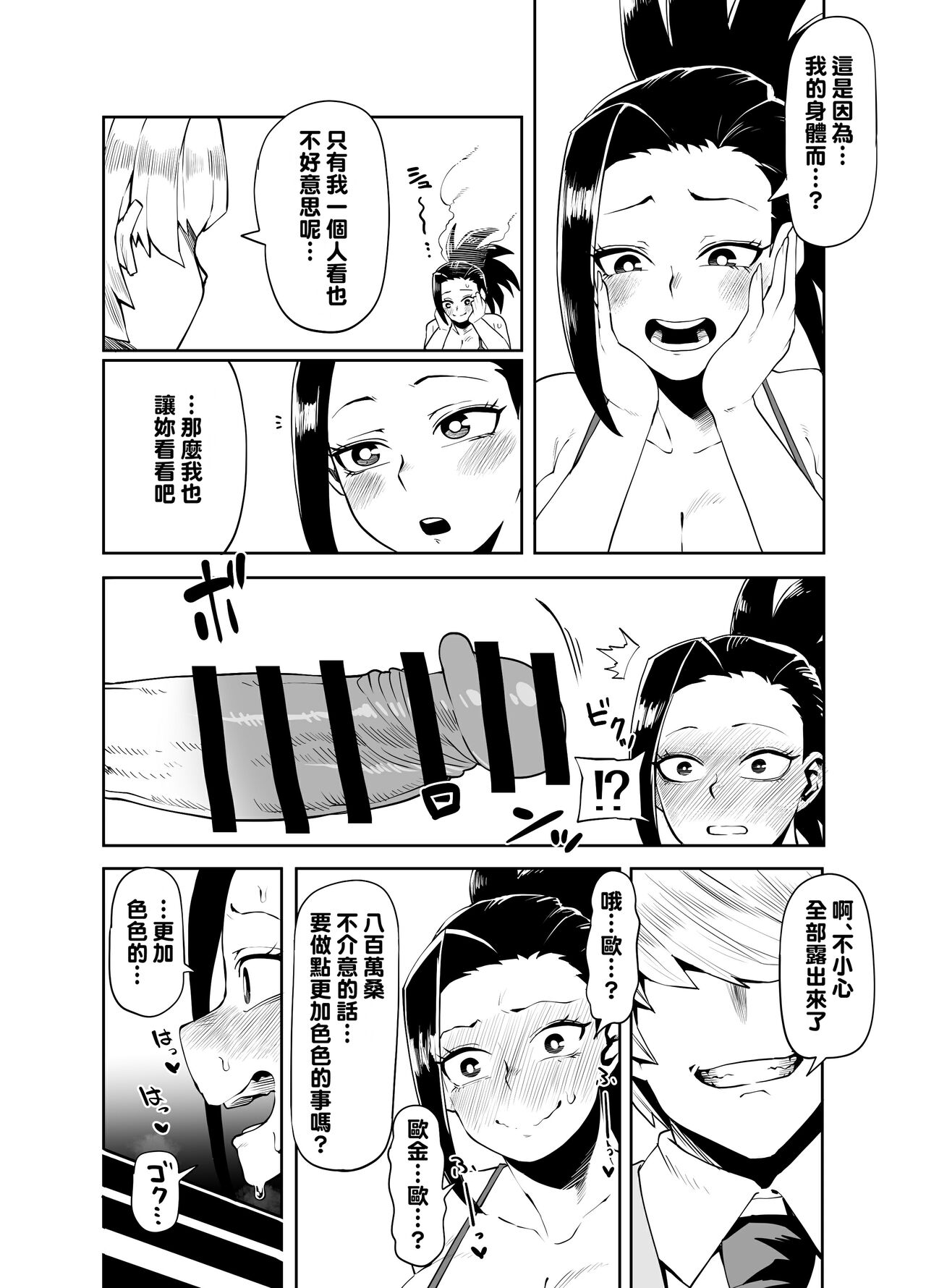 試讀預覽 2