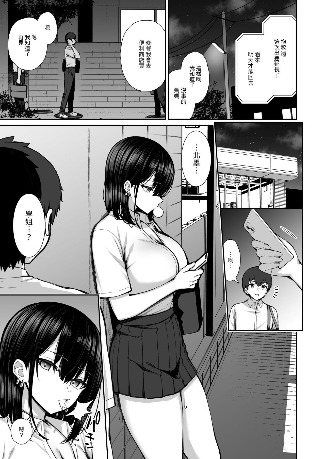 試讀預覽 3