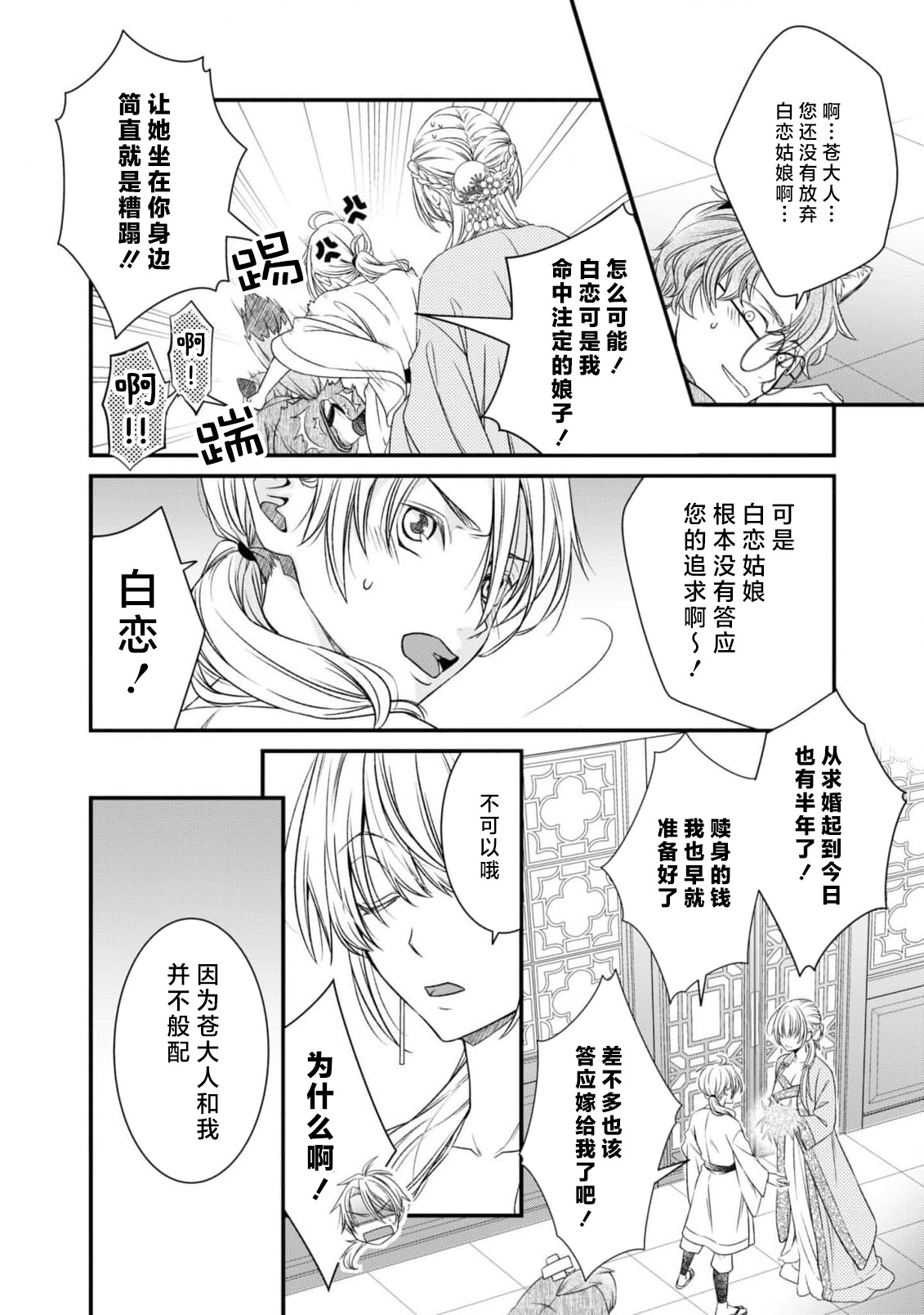 試讀預覽 4