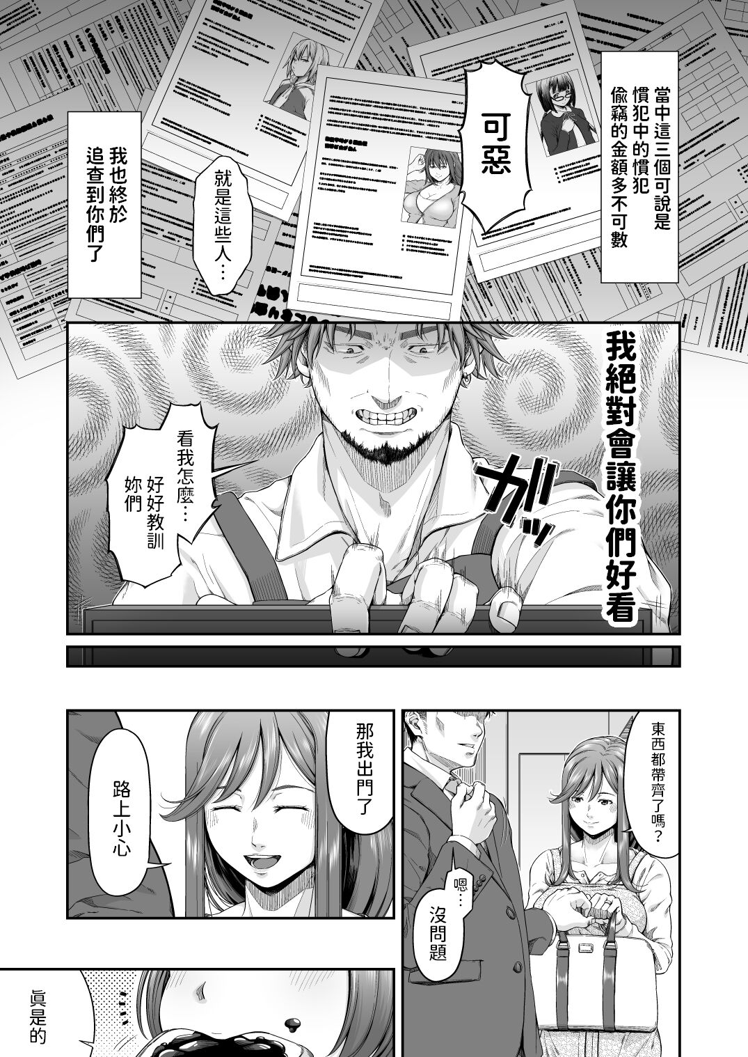 Preview 4
