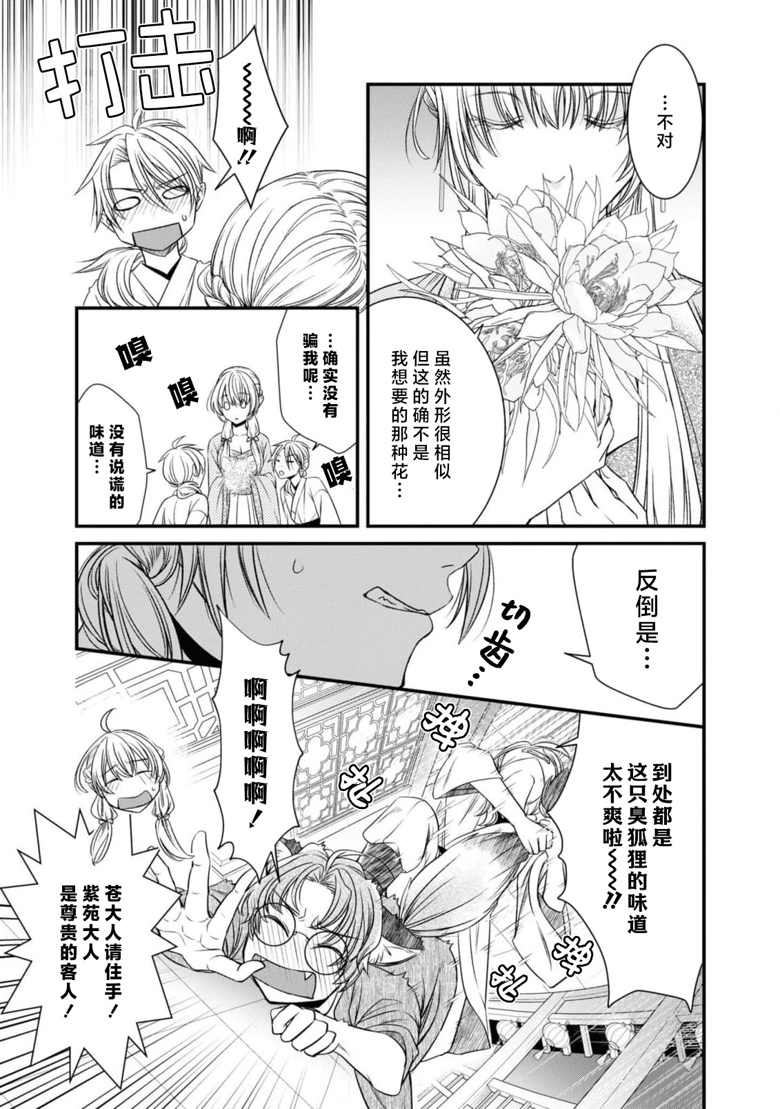 Preview 3