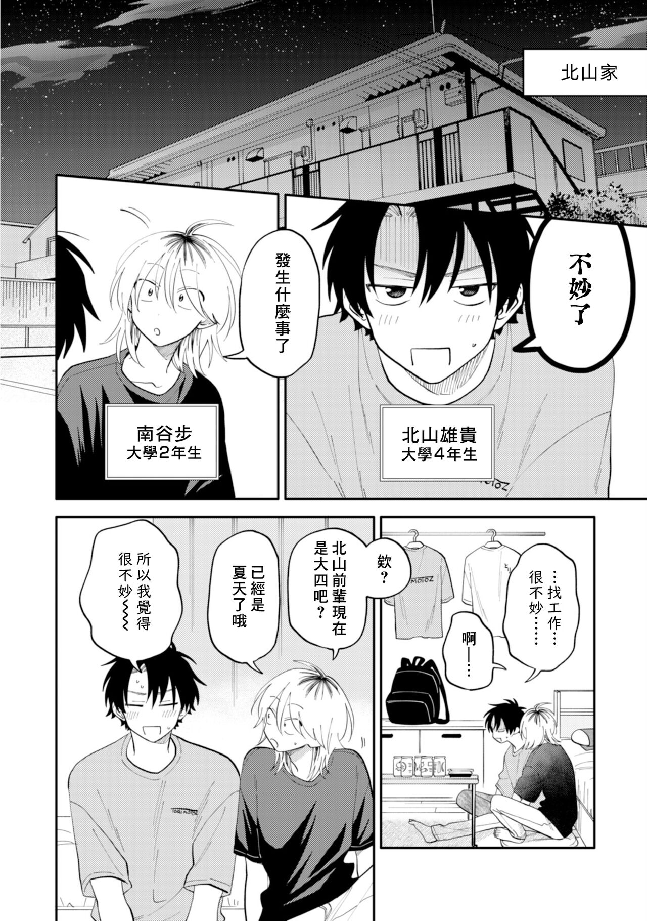 試讀預覽 6