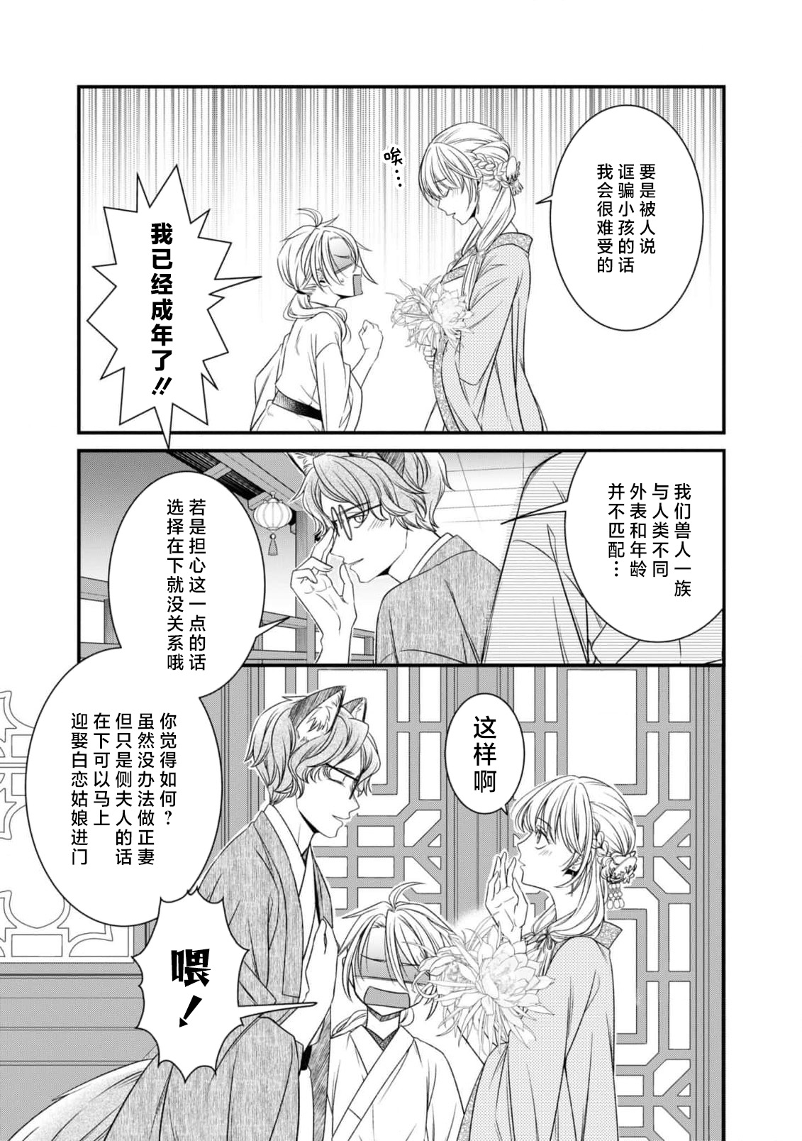 Preview 5