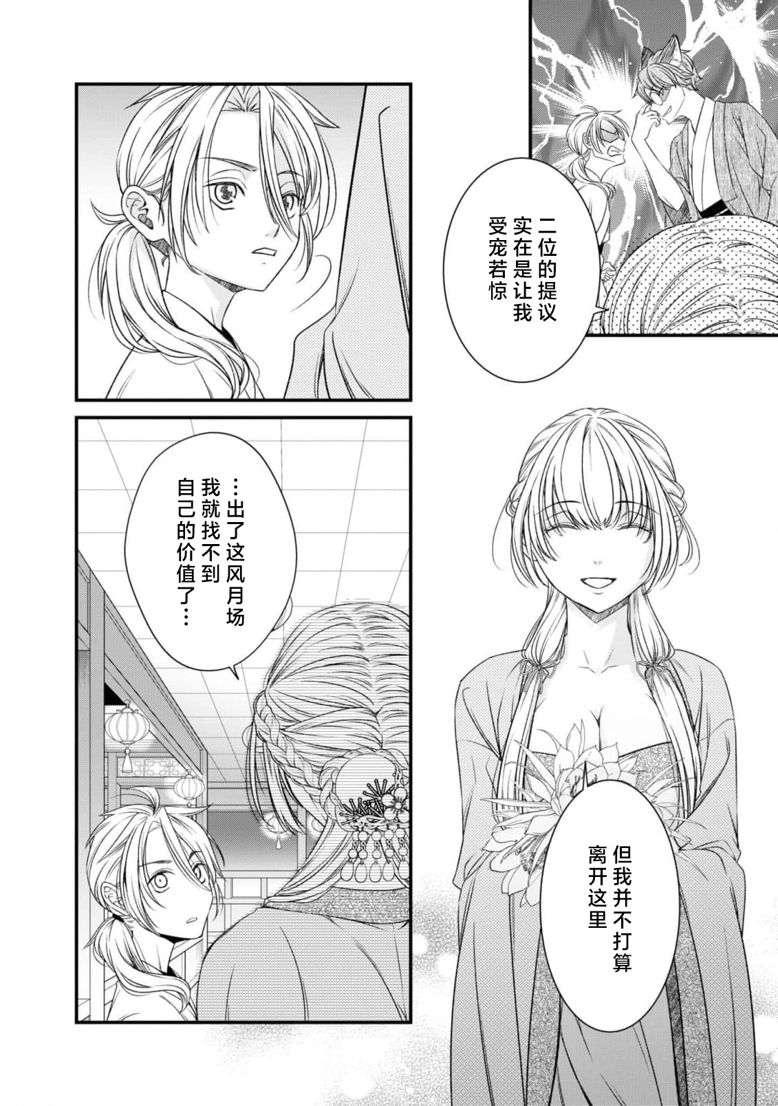 Preview 6