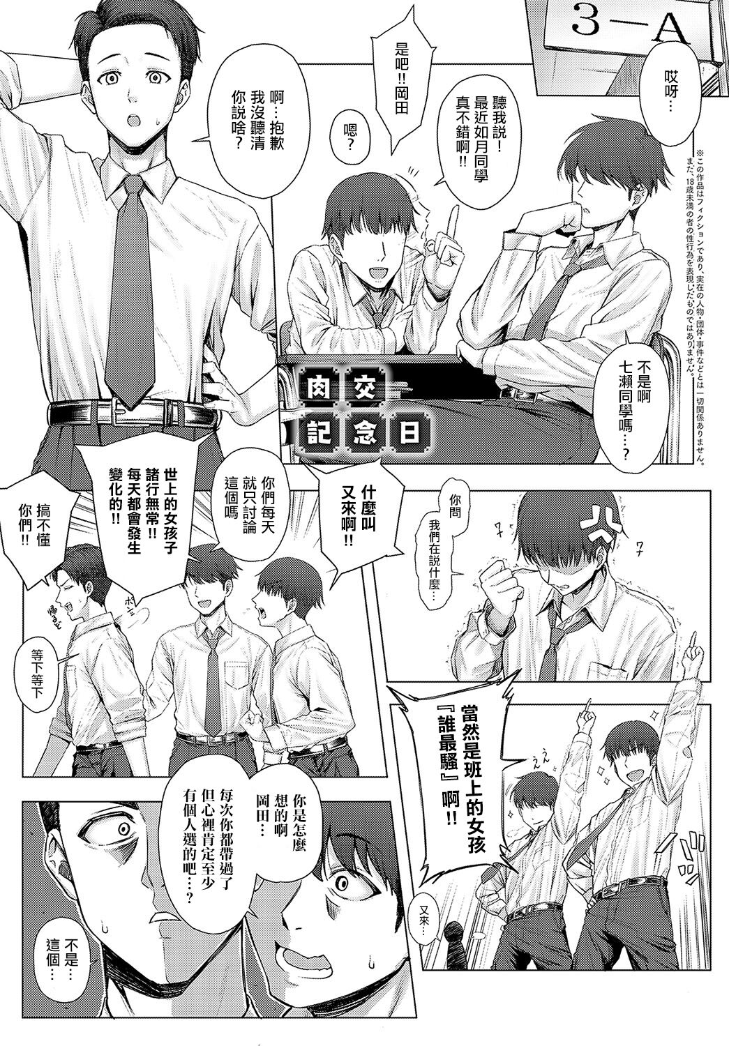 [ピリオドö] 肉交配記念日 [中国翻译]