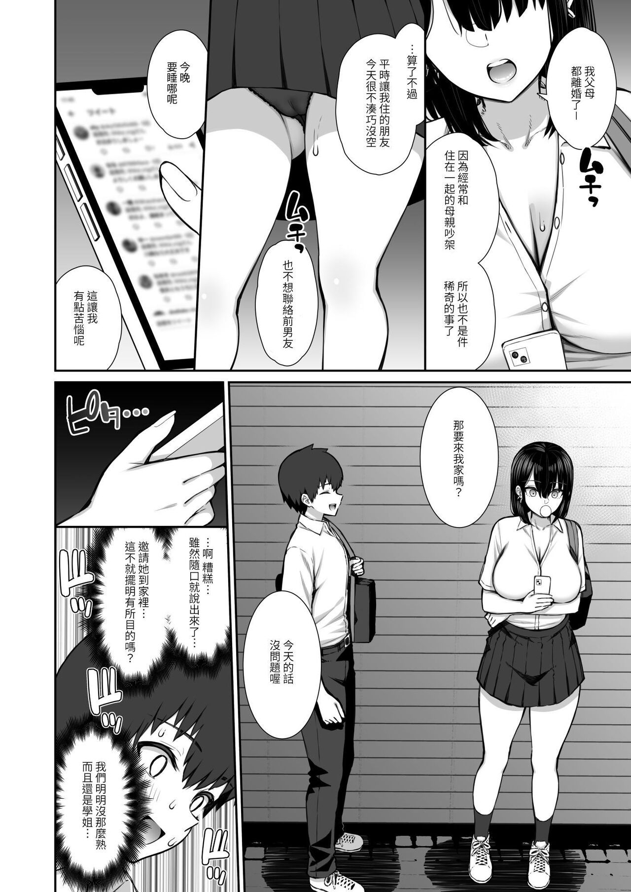 試讀預覽 6