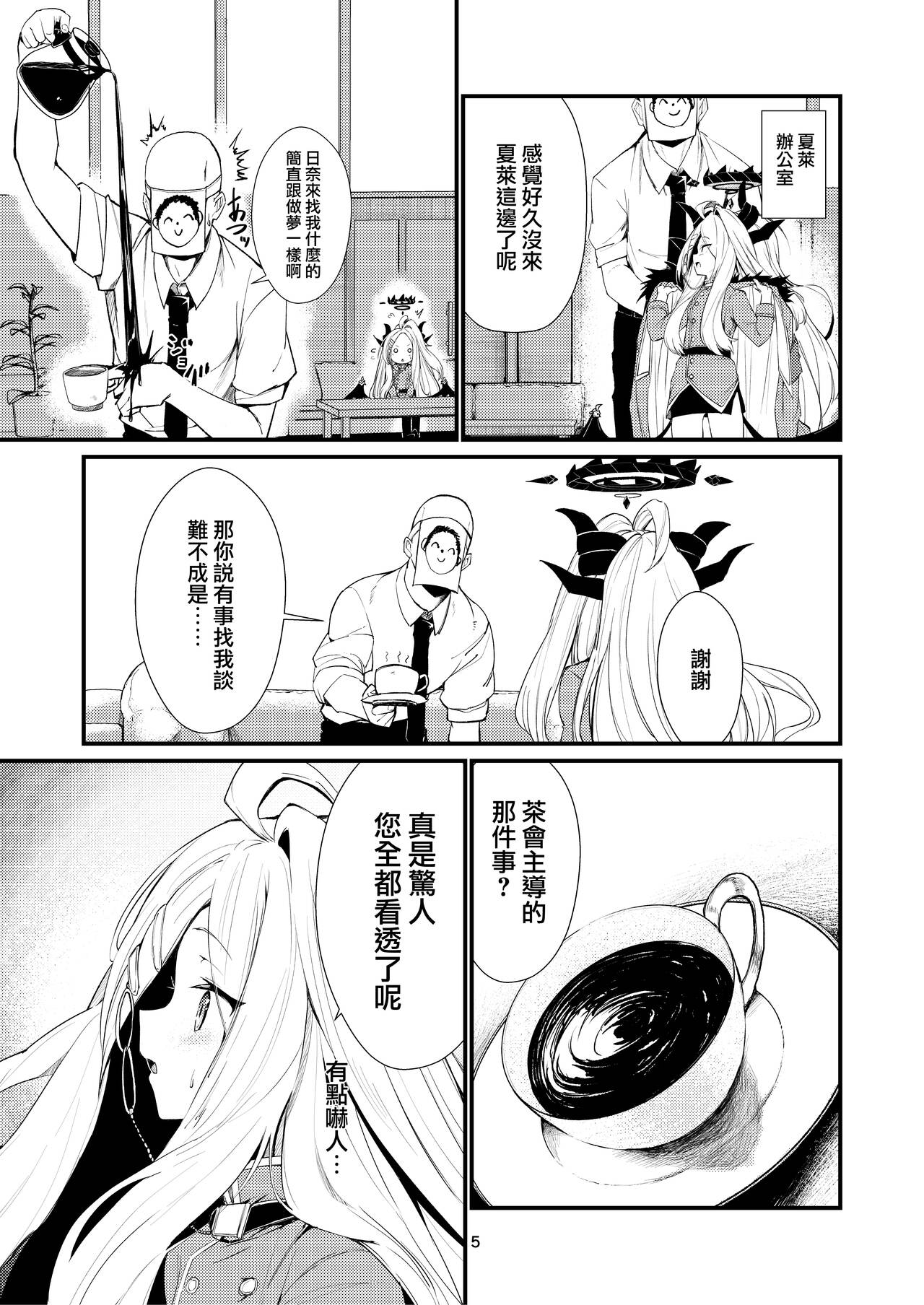 Preview 6