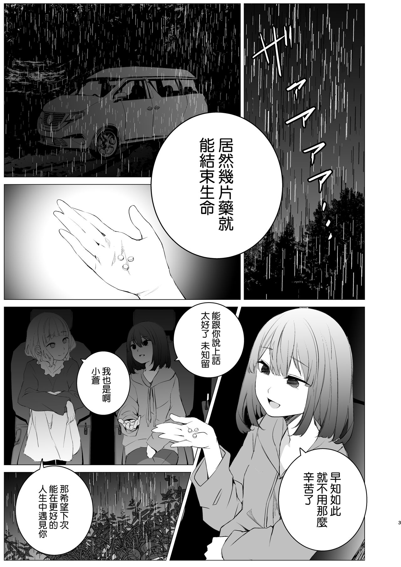 试读预览 3