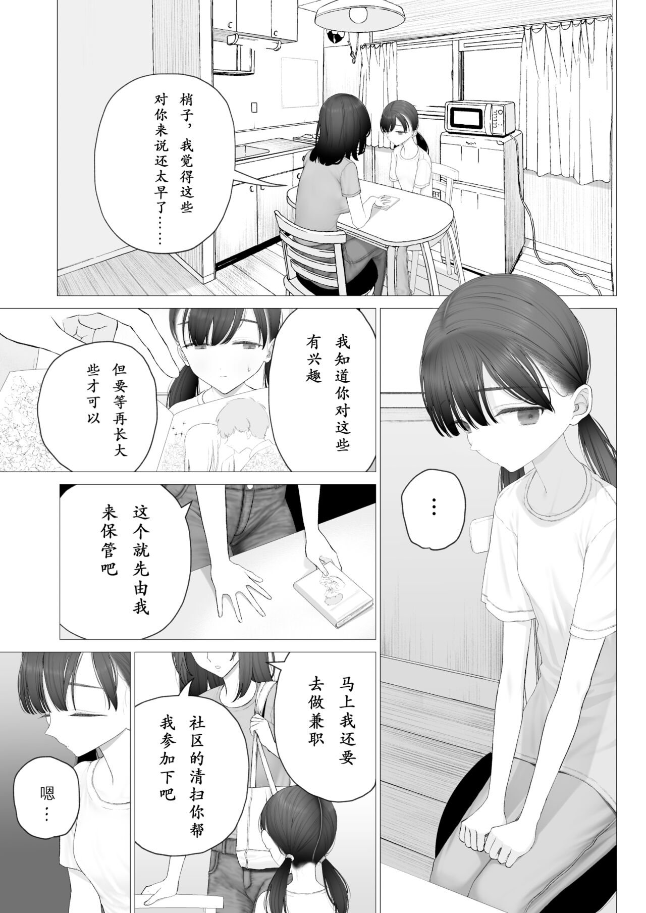 试读预览 3