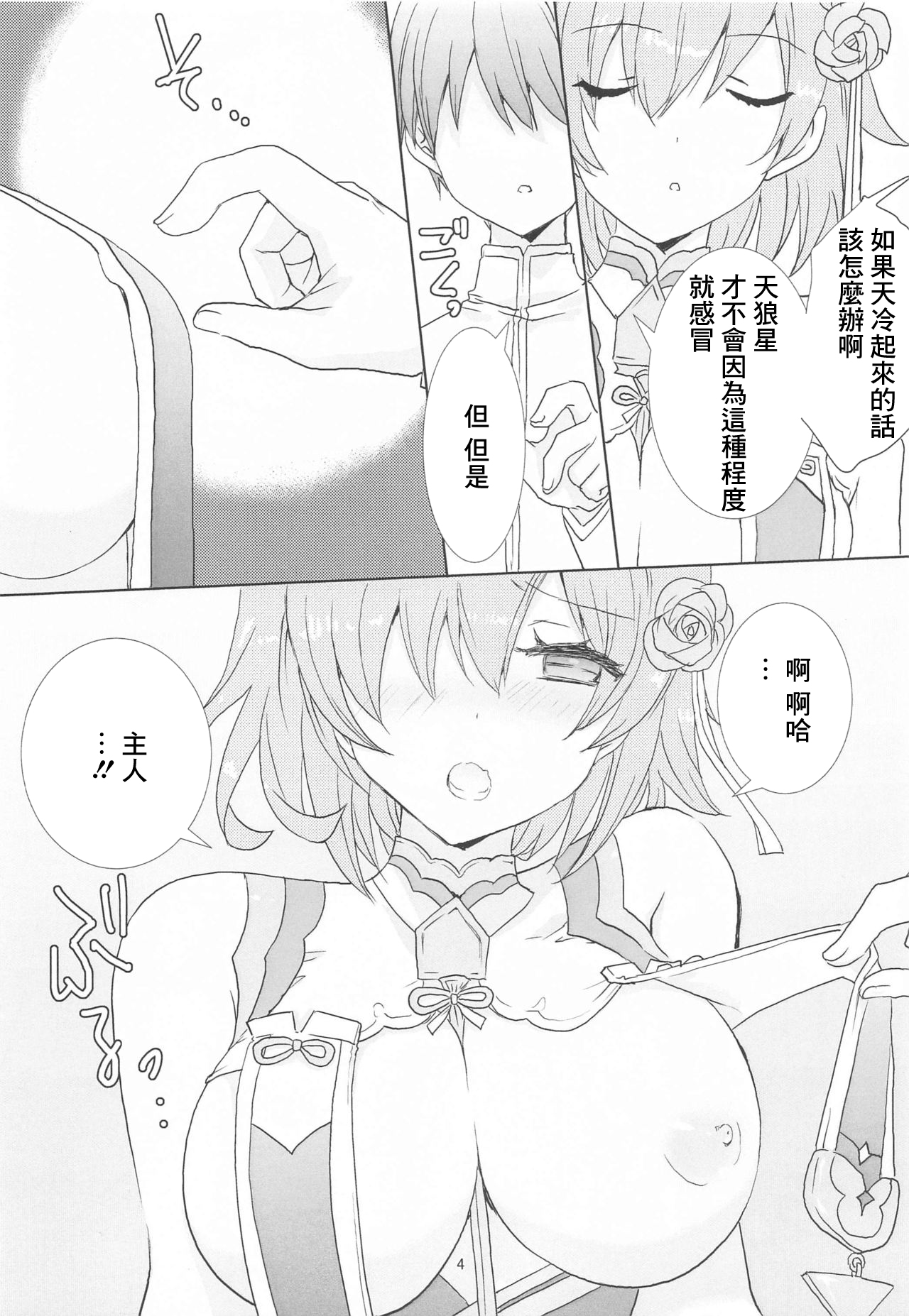 試讀預覽 3