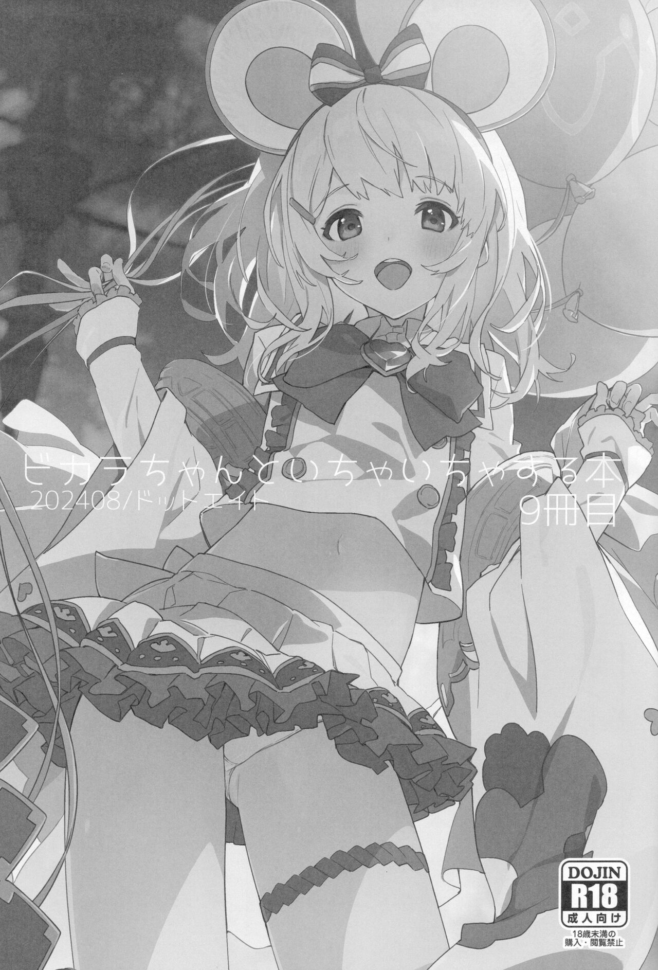 Preview 2