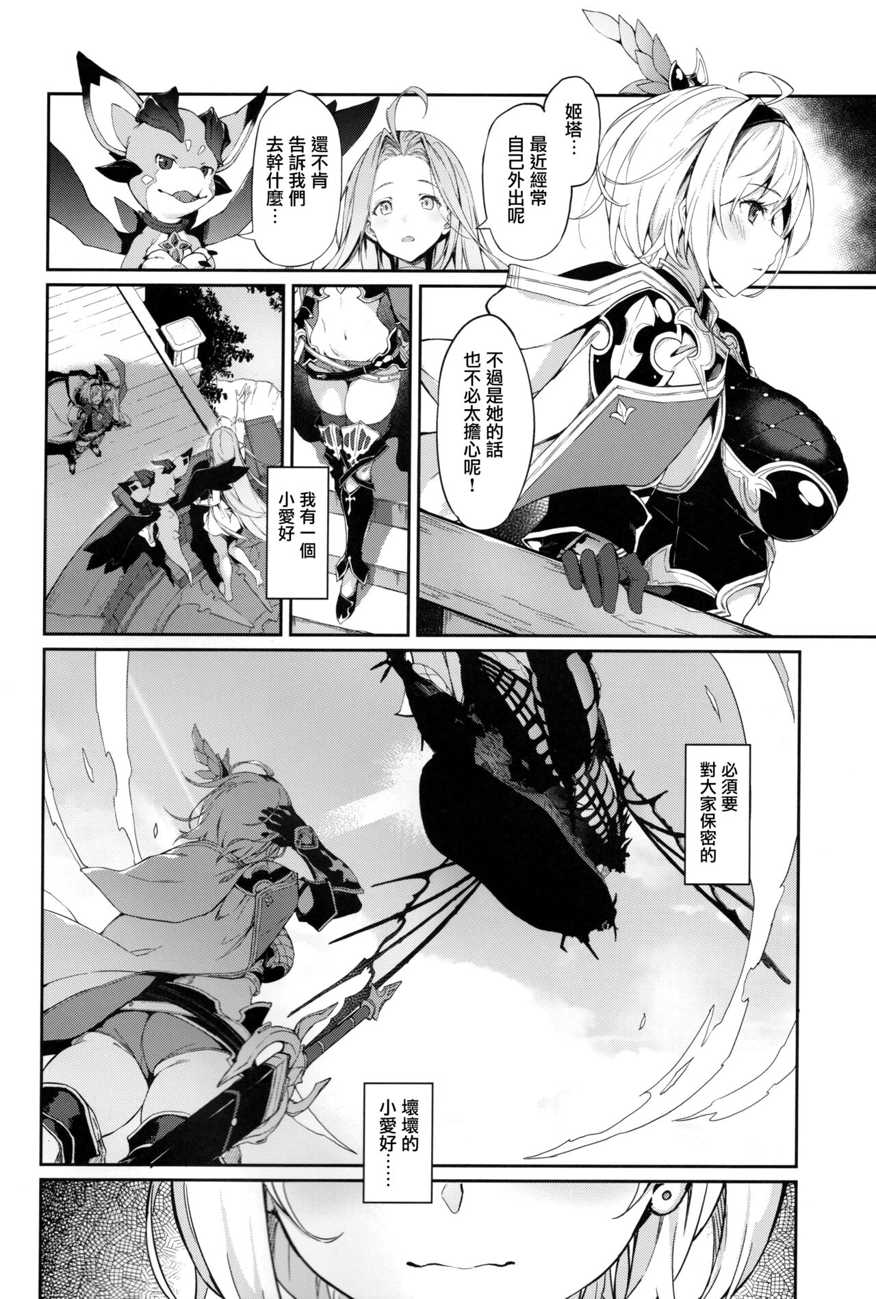 Preview 3